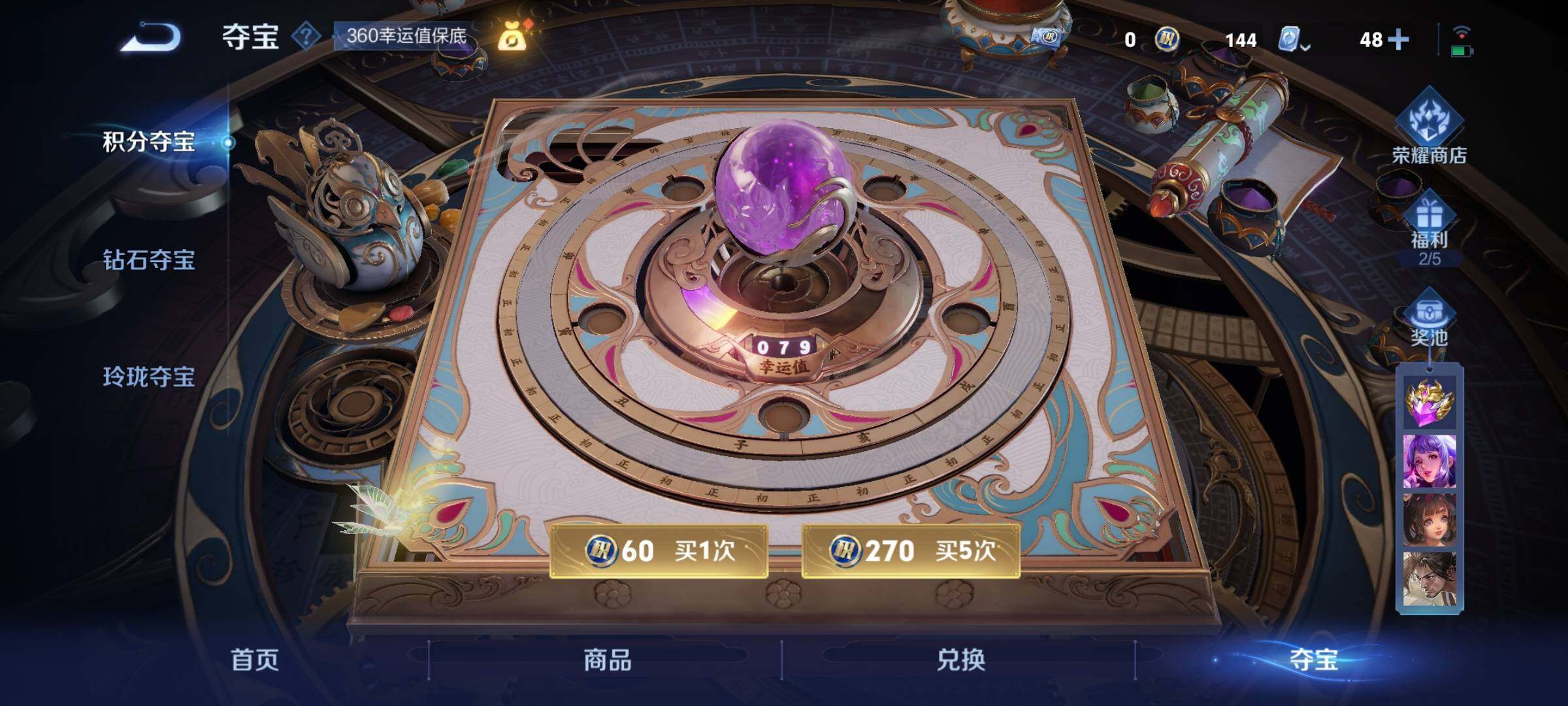 WZYXS3202645王者荣耀账号详情图22 WZYXS3202645王者荣耀账号详情图22