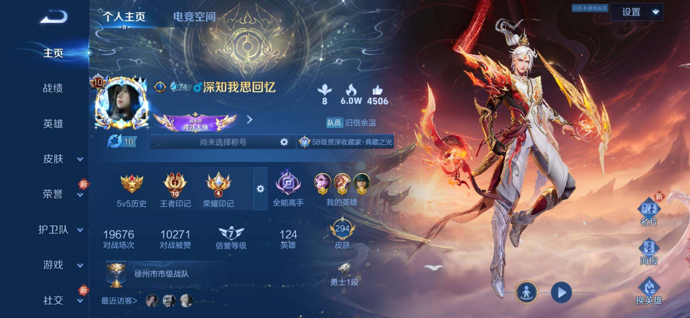 WZ033175323王者荣耀账号详情图7 WZ033175323王者荣耀账号详情图7