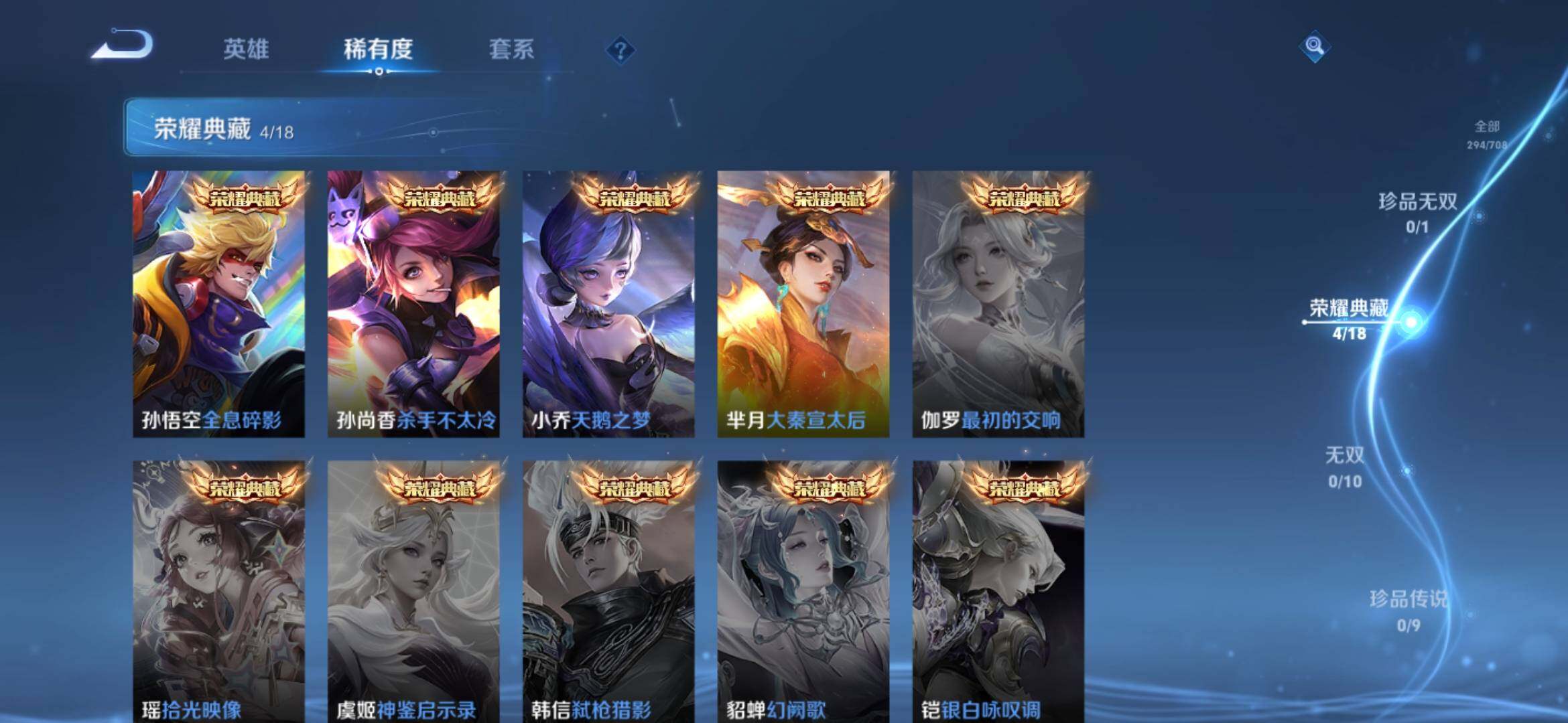 WZ033175323王者荣耀账号详情图10 WZ033175323王者荣耀账号详情图10