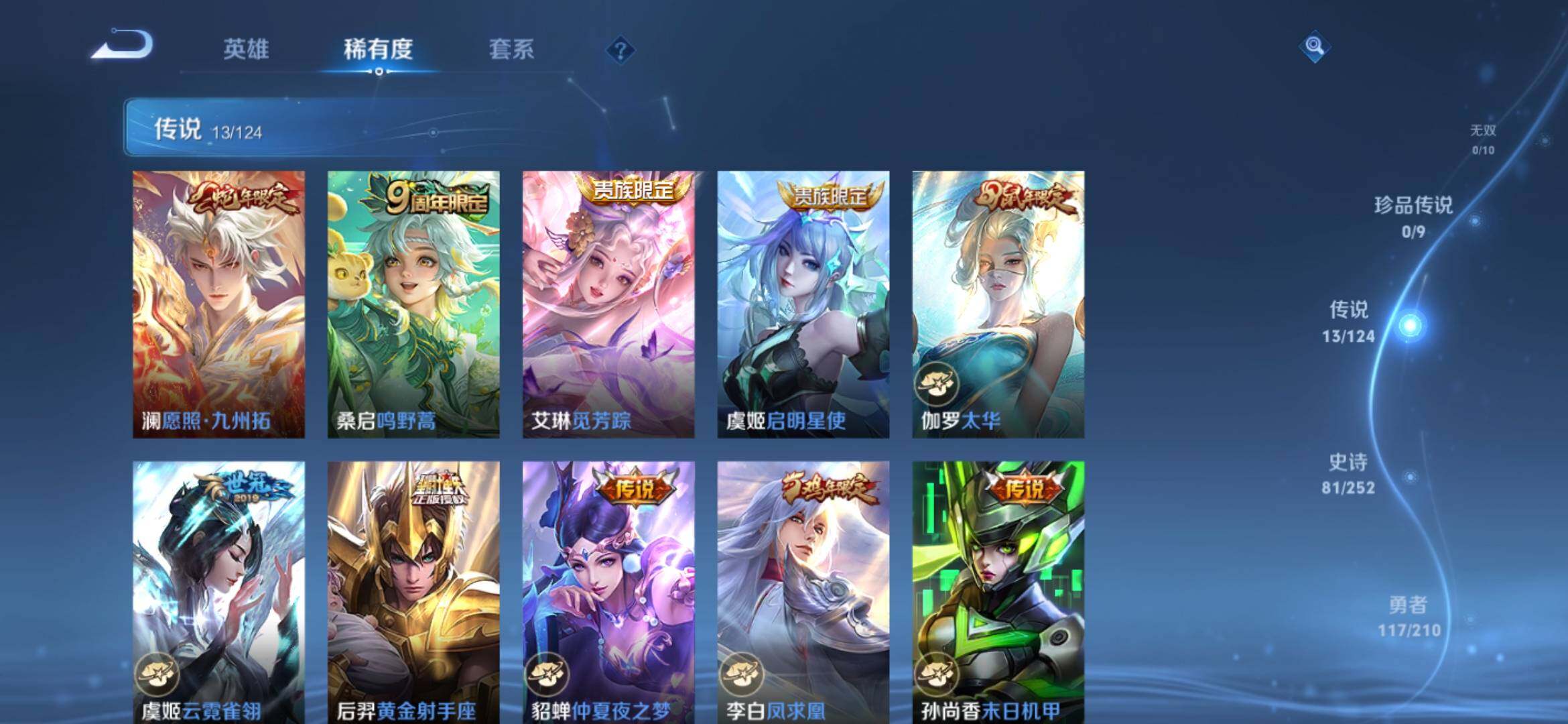 WZ033175323王者荣耀账号详情图11 WZ033175323王者荣耀账号详情图11