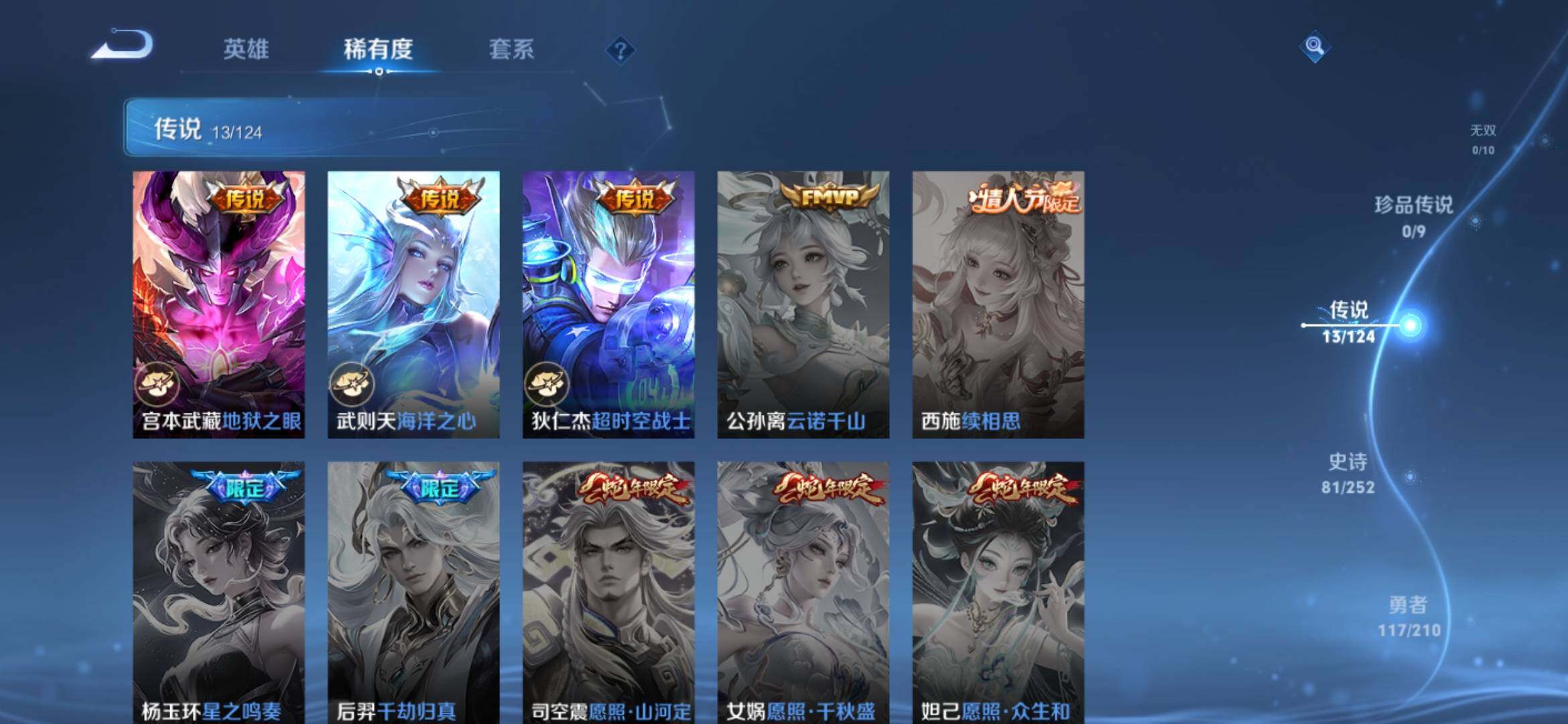 WZ033175323王者荣耀账号详情图12 WZ033175323王者荣耀账号详情图12