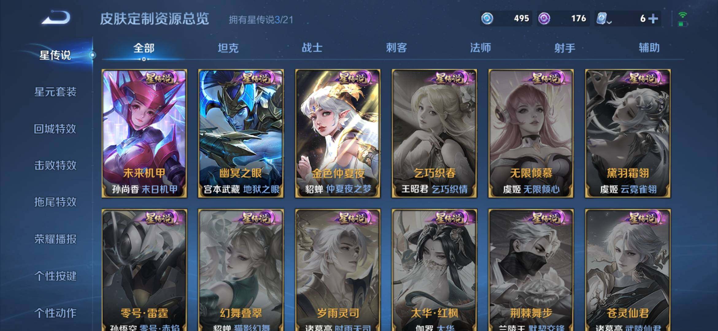 WZ033175323王者荣耀账号详情图15 WZ033175323王者荣耀账号详情图15