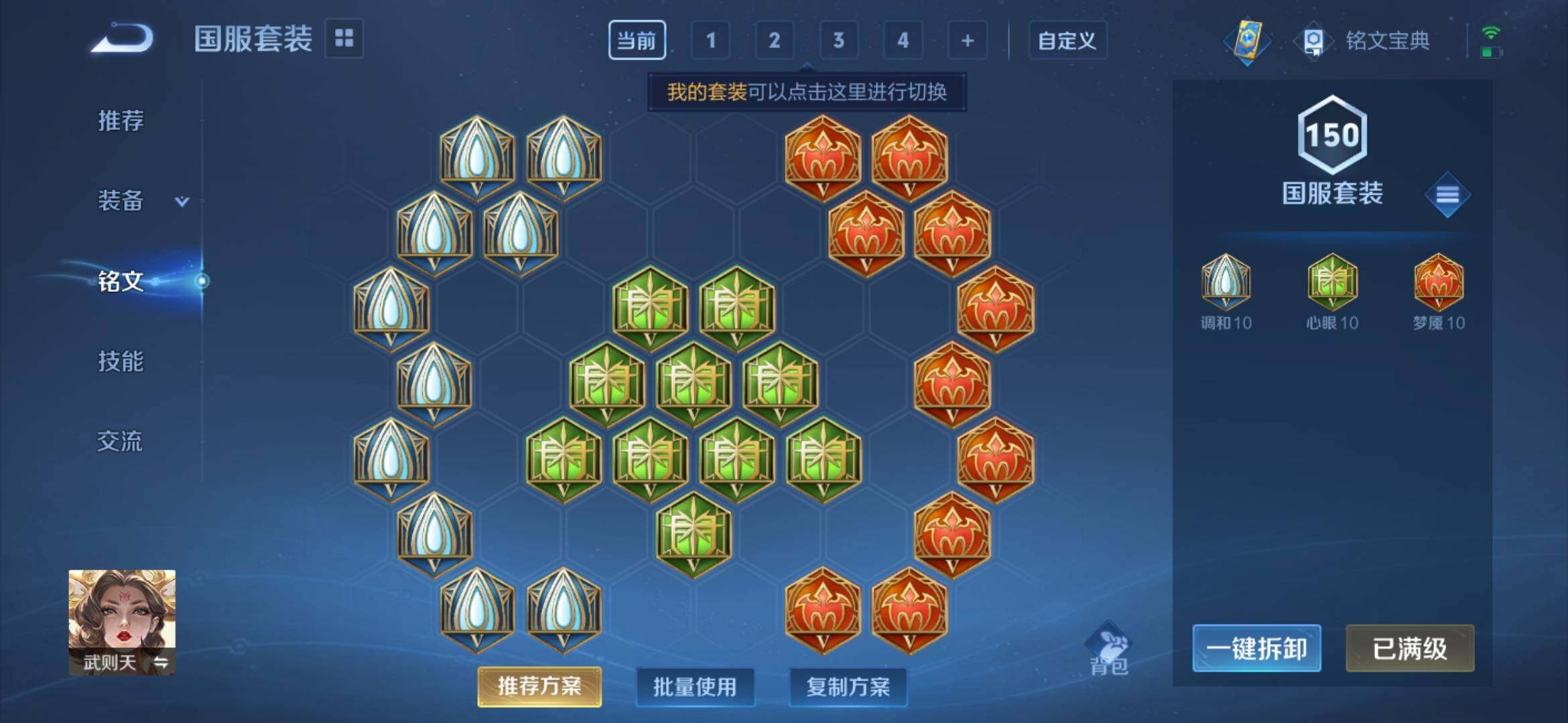 WZ033175323王者荣耀账号详情图16 WZ033175323王者荣耀账号详情图16