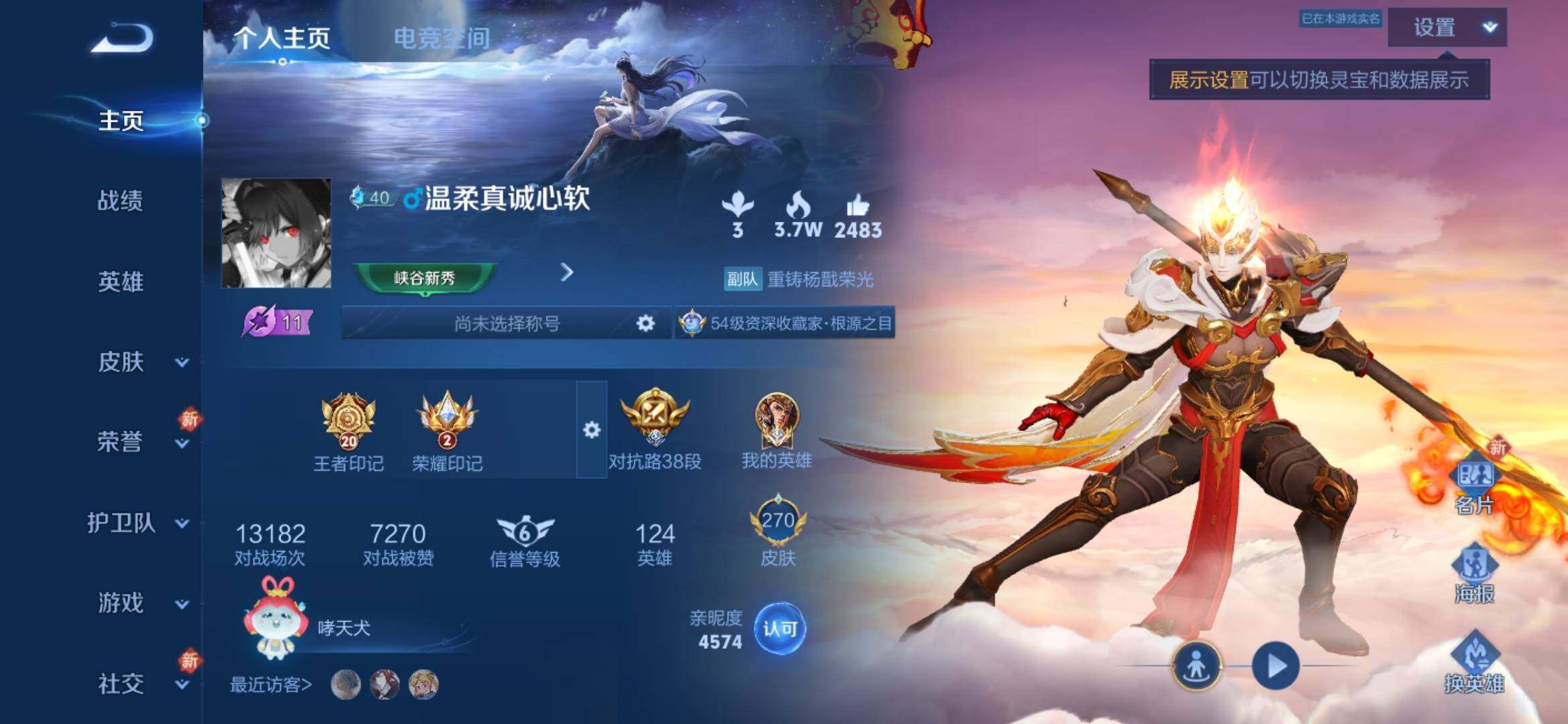 WZ033175324王者荣耀账号详情图5 WZ033175324王者荣耀账号详情图5