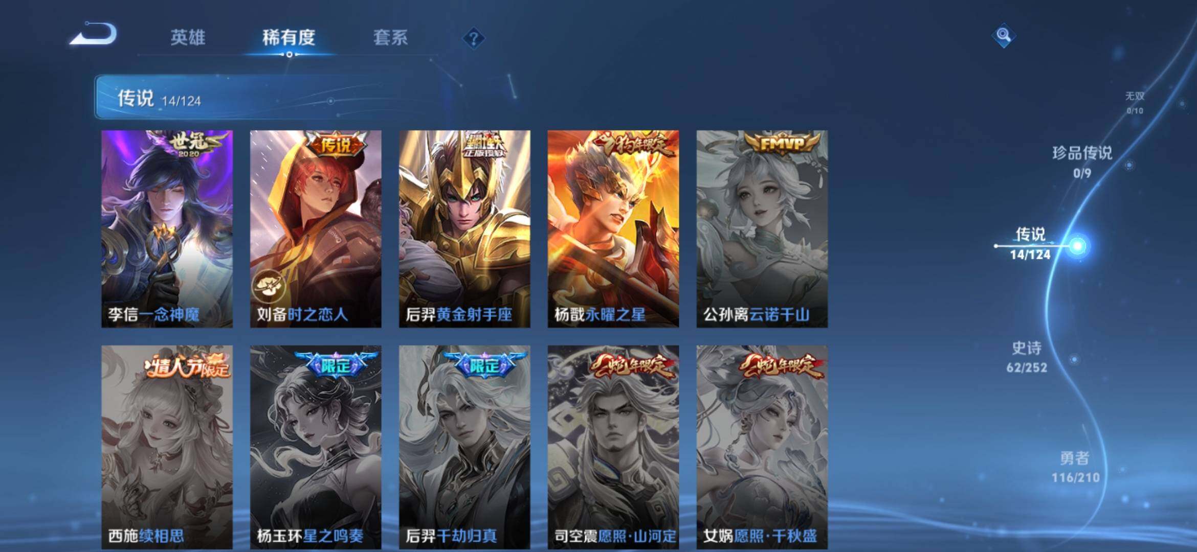 WZ033175324王者荣耀账号详情图9 WZ033175324王者荣耀账号详情图9