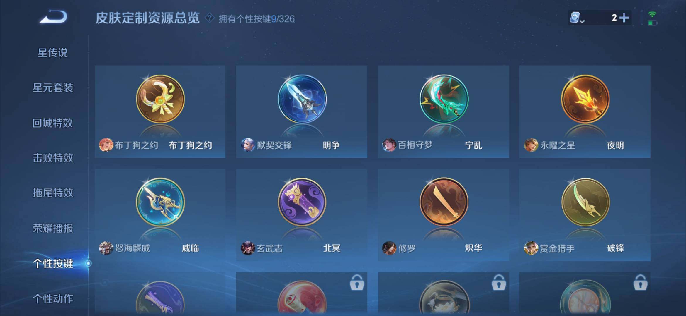 WZ033175324王者荣耀账号详情图12 WZ033175324王者荣耀账号详情图12
