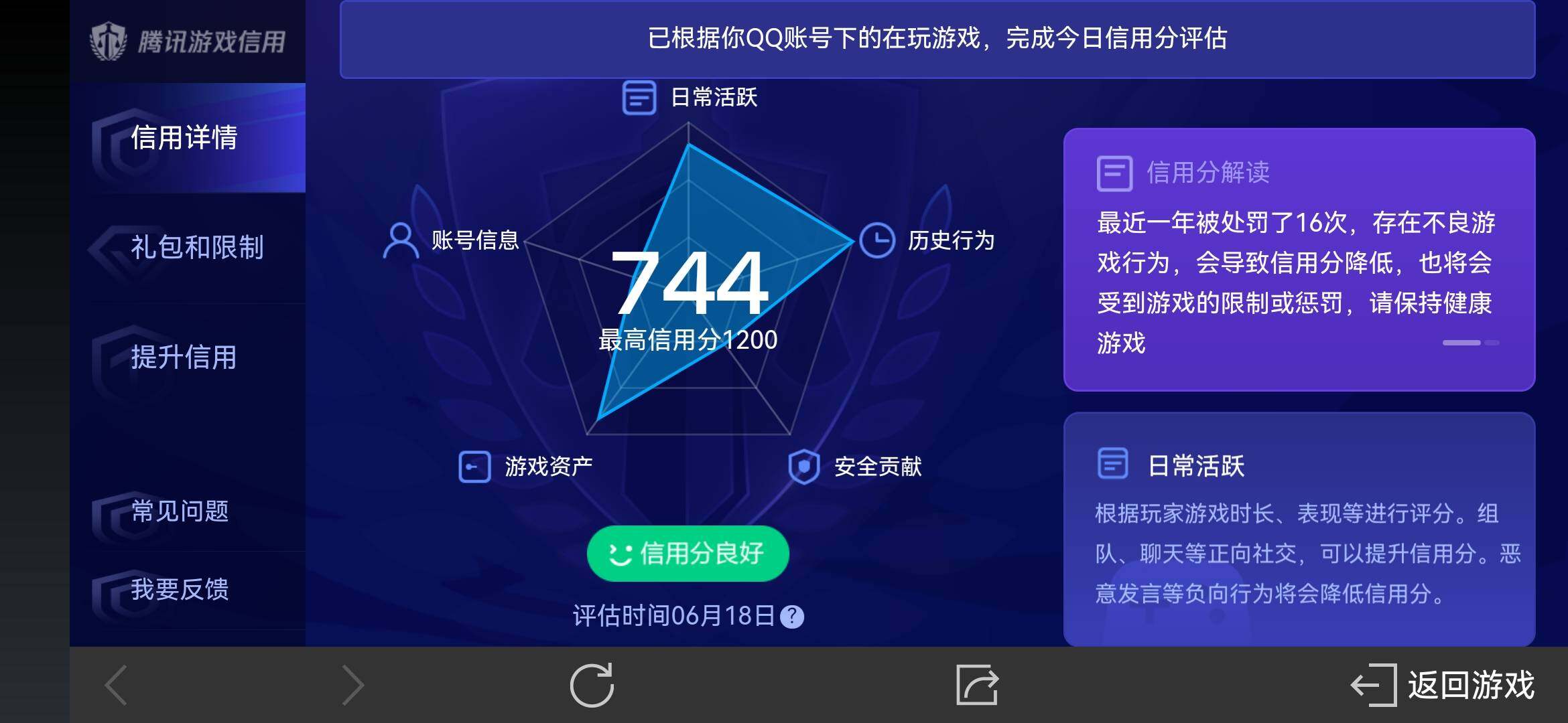 WZ033175324王者荣耀账号详情图14 WZ033175324王者荣耀账号详情图14