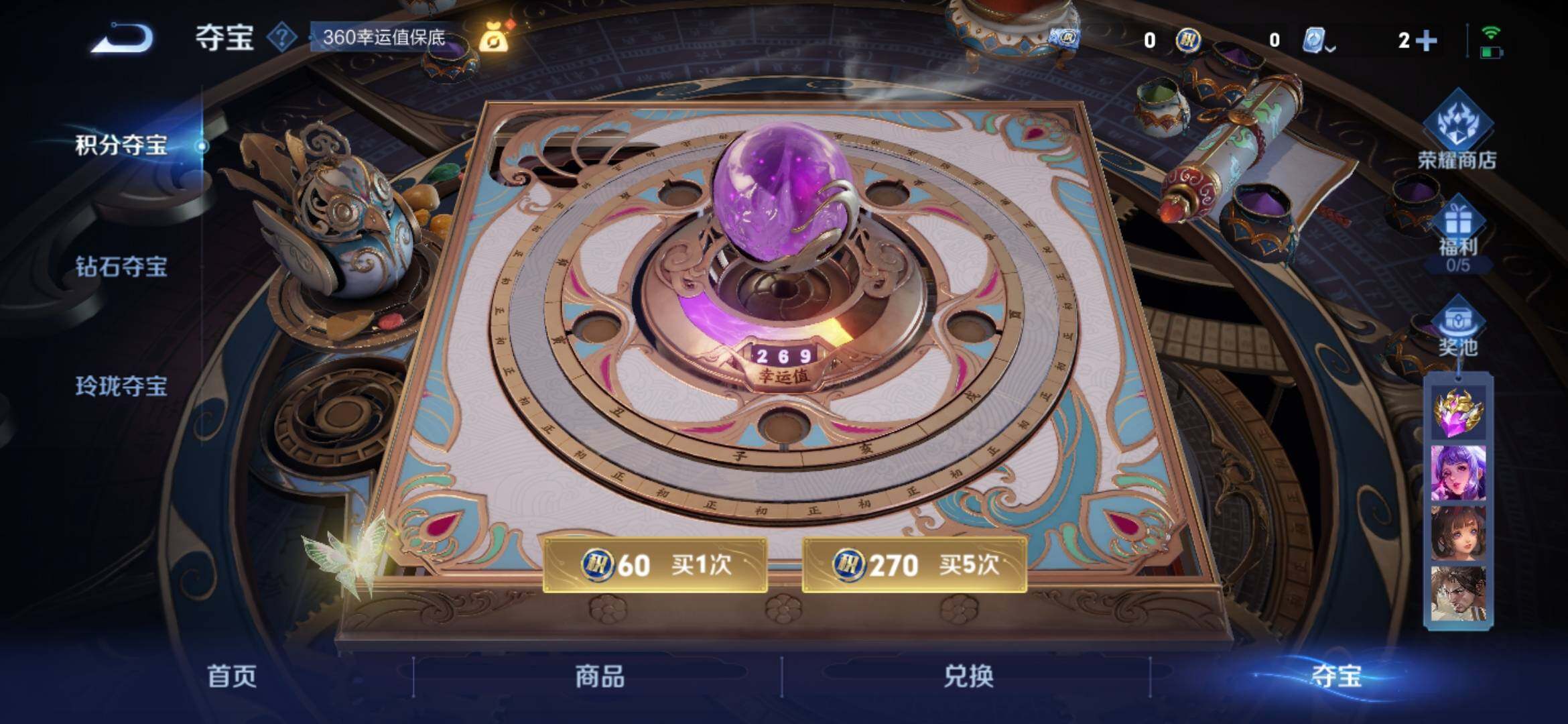 WZ033175324王者荣耀账号详情图15 WZ033175324王者荣耀账号详情图15