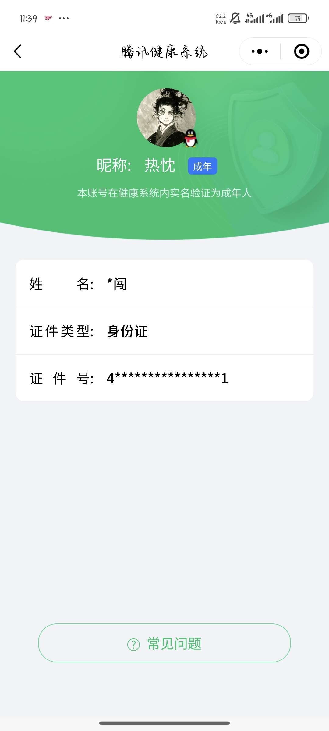 WZ033175324王者荣耀账号详情图18 WZ033175324王者荣耀账号详情图18