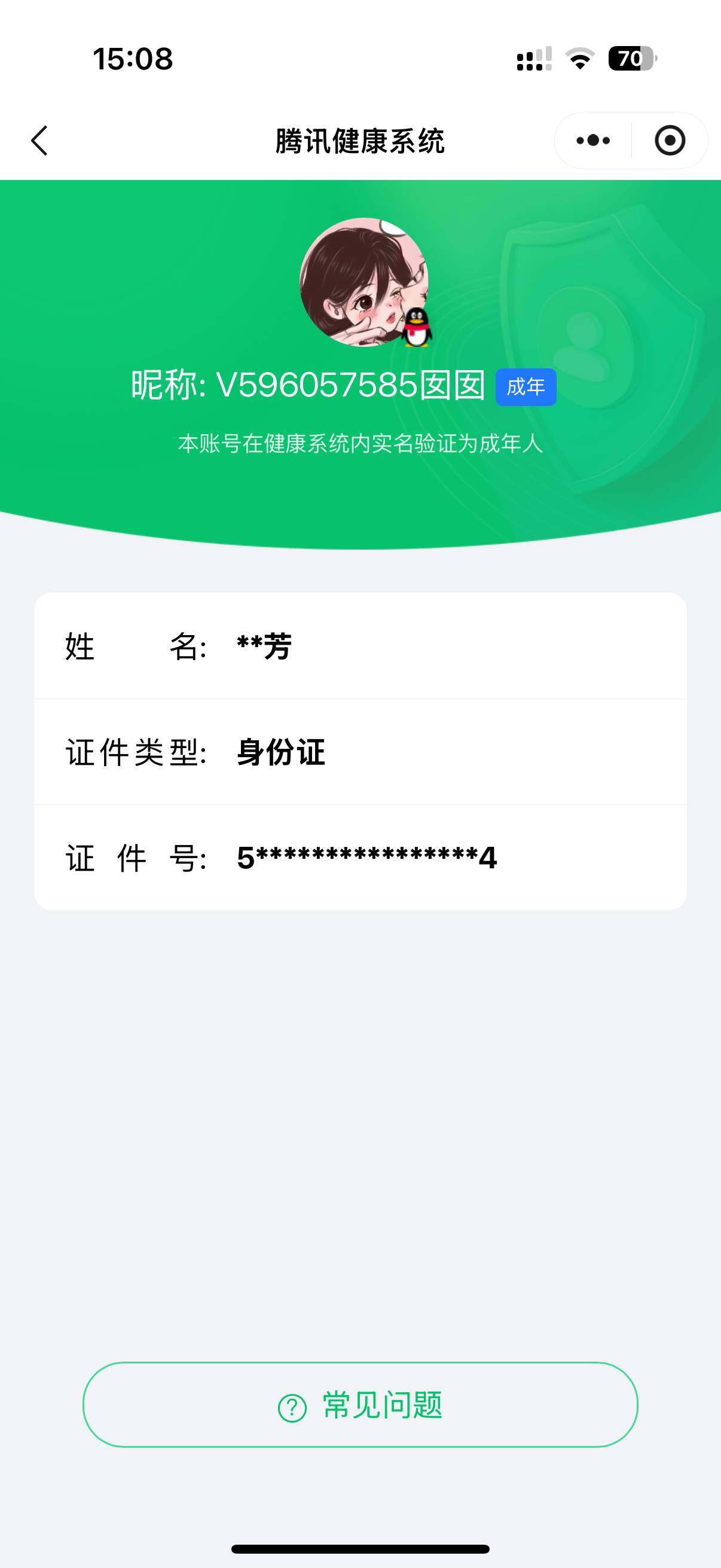 WZ033175317王者荣耀账号详情图7 WZ033175317王者荣耀账号详情图7