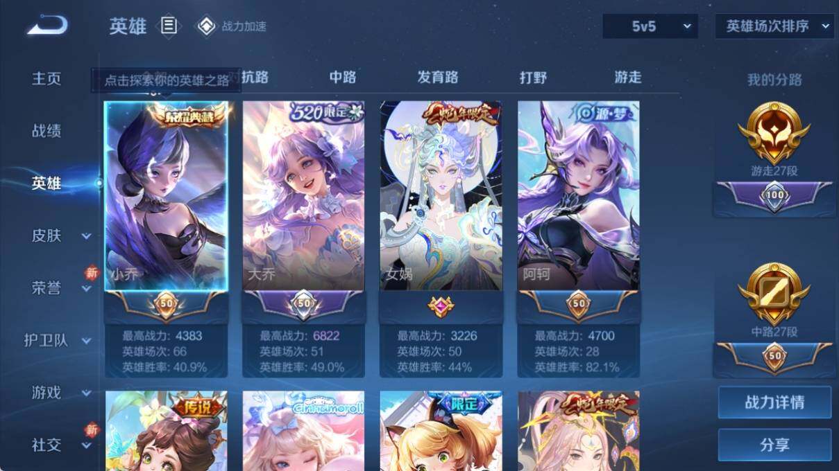 WZ033175317王者荣耀账号详情图9 WZ033175317王者荣耀账号详情图9