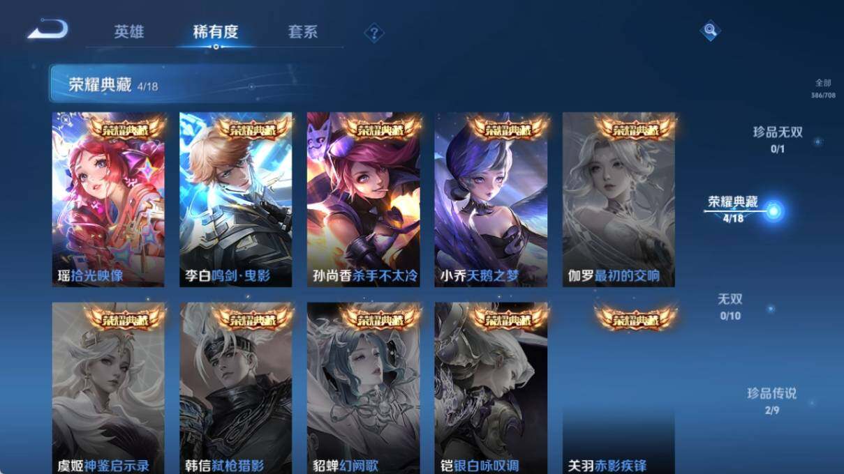 WZ033175317王者荣耀账号详情图11 WZ033175317王者荣耀账号详情图11