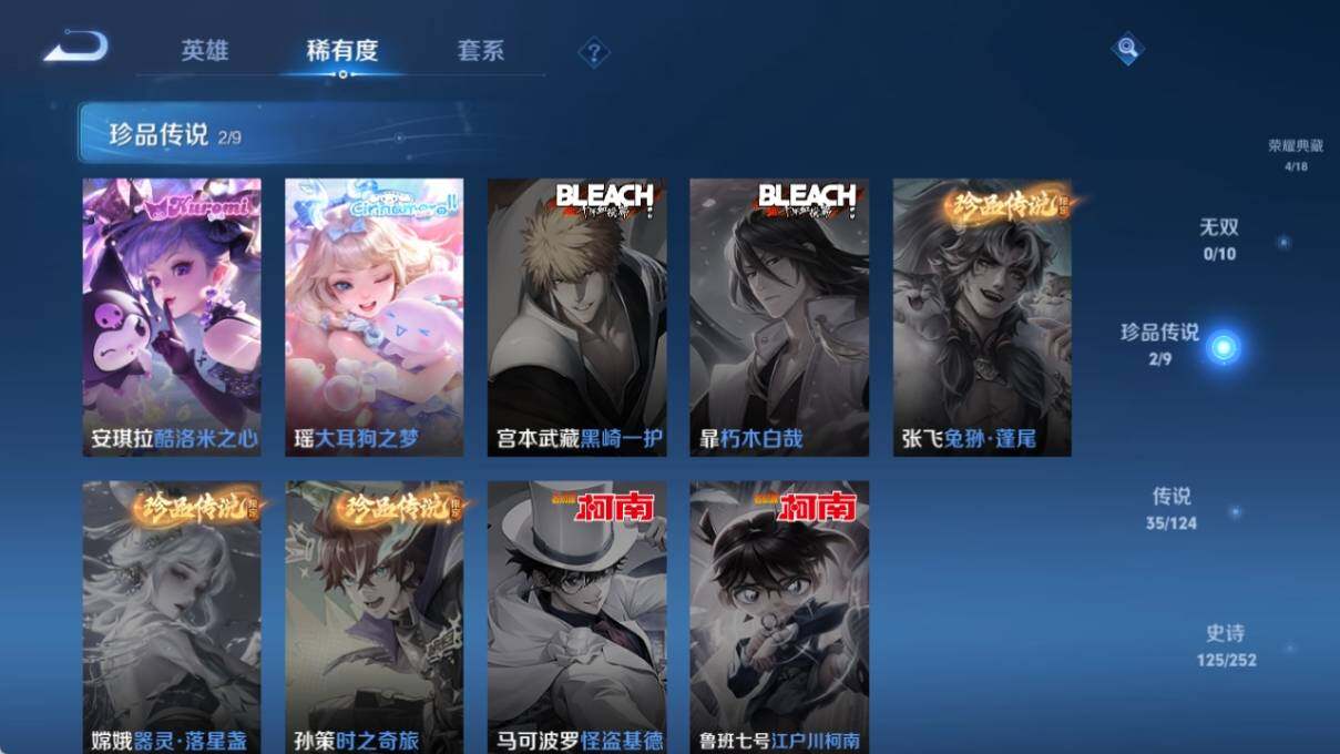 WZ033175317王者荣耀账号详情图12 WZ033175317王者荣耀账号详情图12