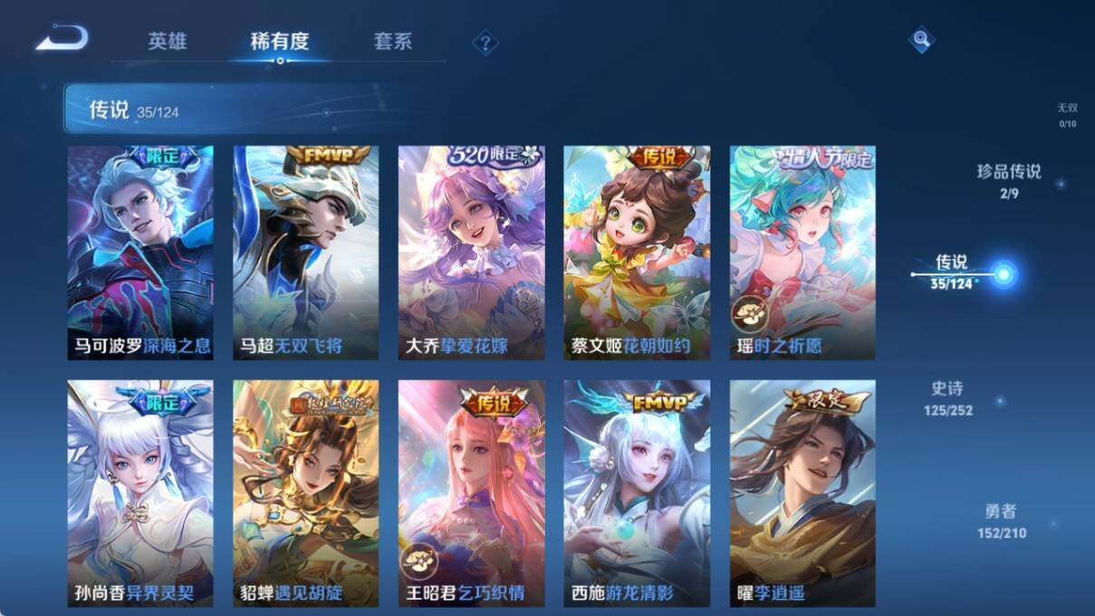 WZ033175317王者荣耀账号详情图14 WZ033175317王者荣耀账号详情图14