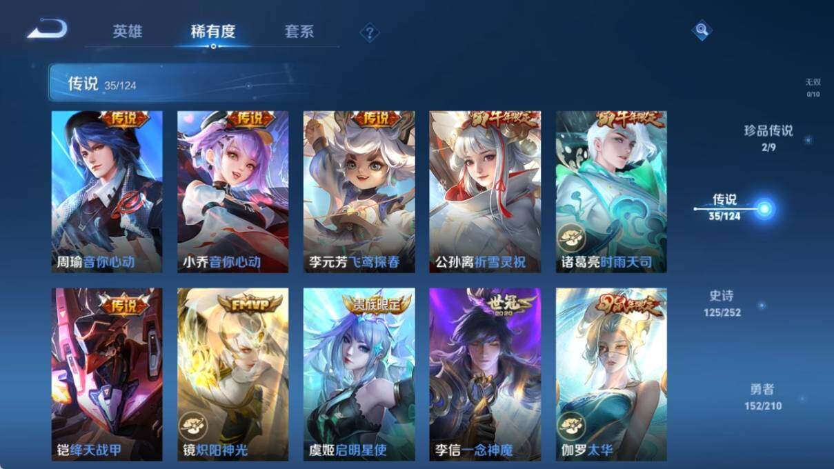 WZ033175317王者荣耀账号详情图15 WZ033175317王者荣耀账号详情图15