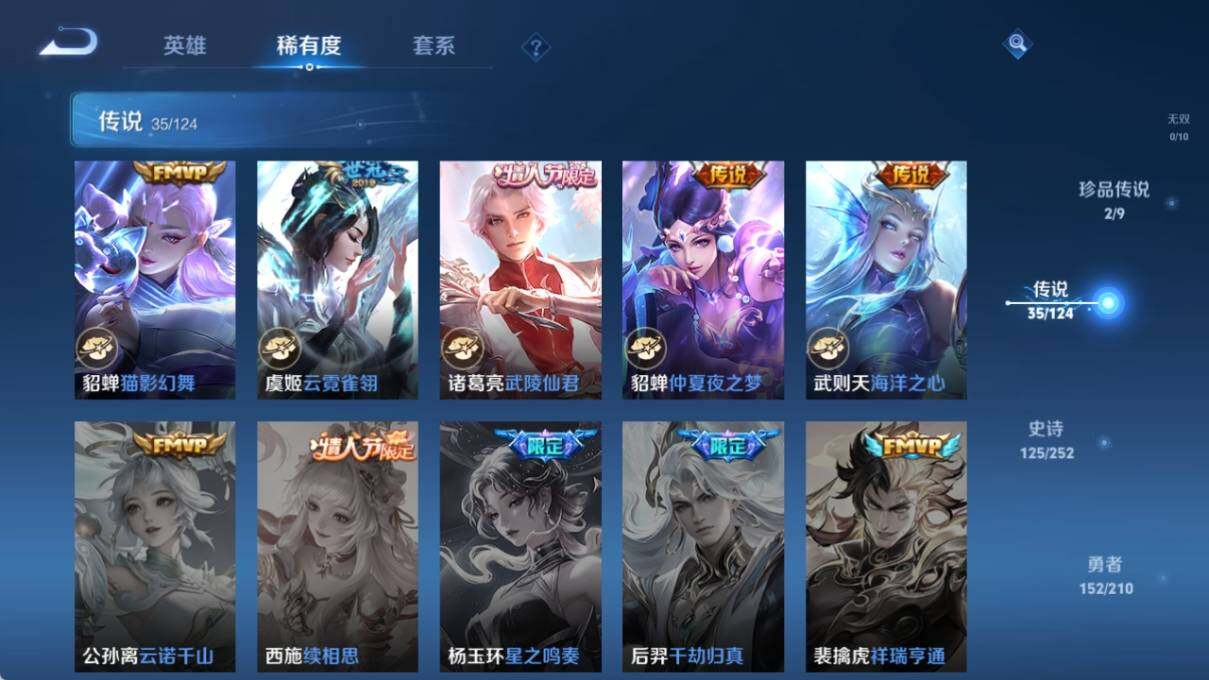 WZ033175317王者荣耀账号详情图16 WZ033175317王者荣耀账号详情图16