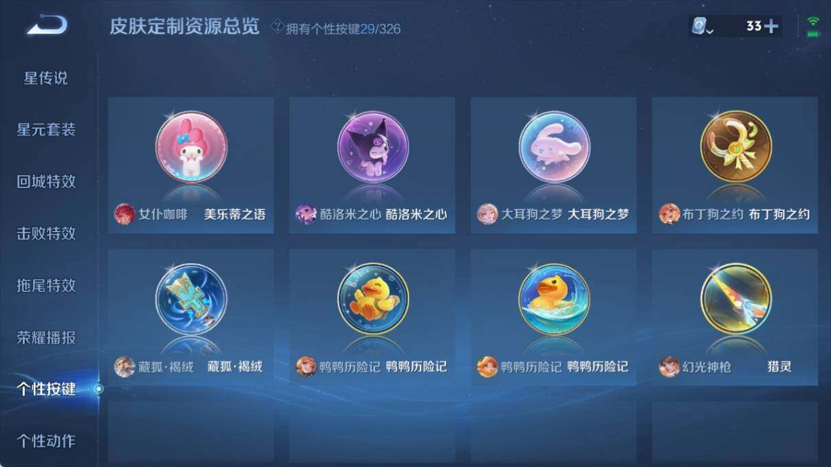 WZ033175317王者荣耀账号详情图20 WZ033175317王者荣耀账号详情图20