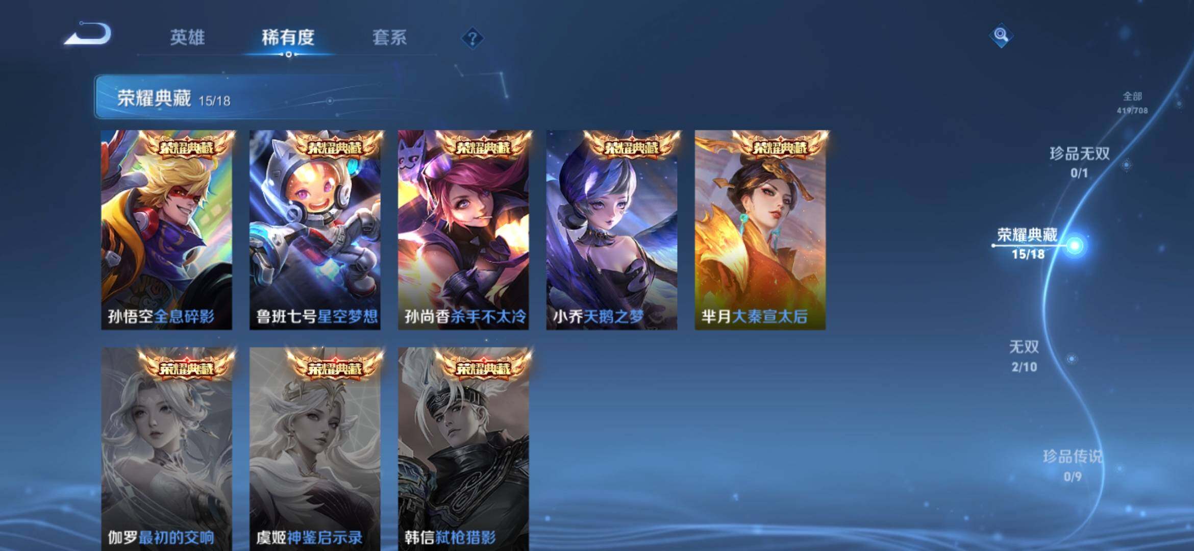 WZXS3176990王者荣耀账号详情图8 WZXS3176990王者荣耀账号详情图8