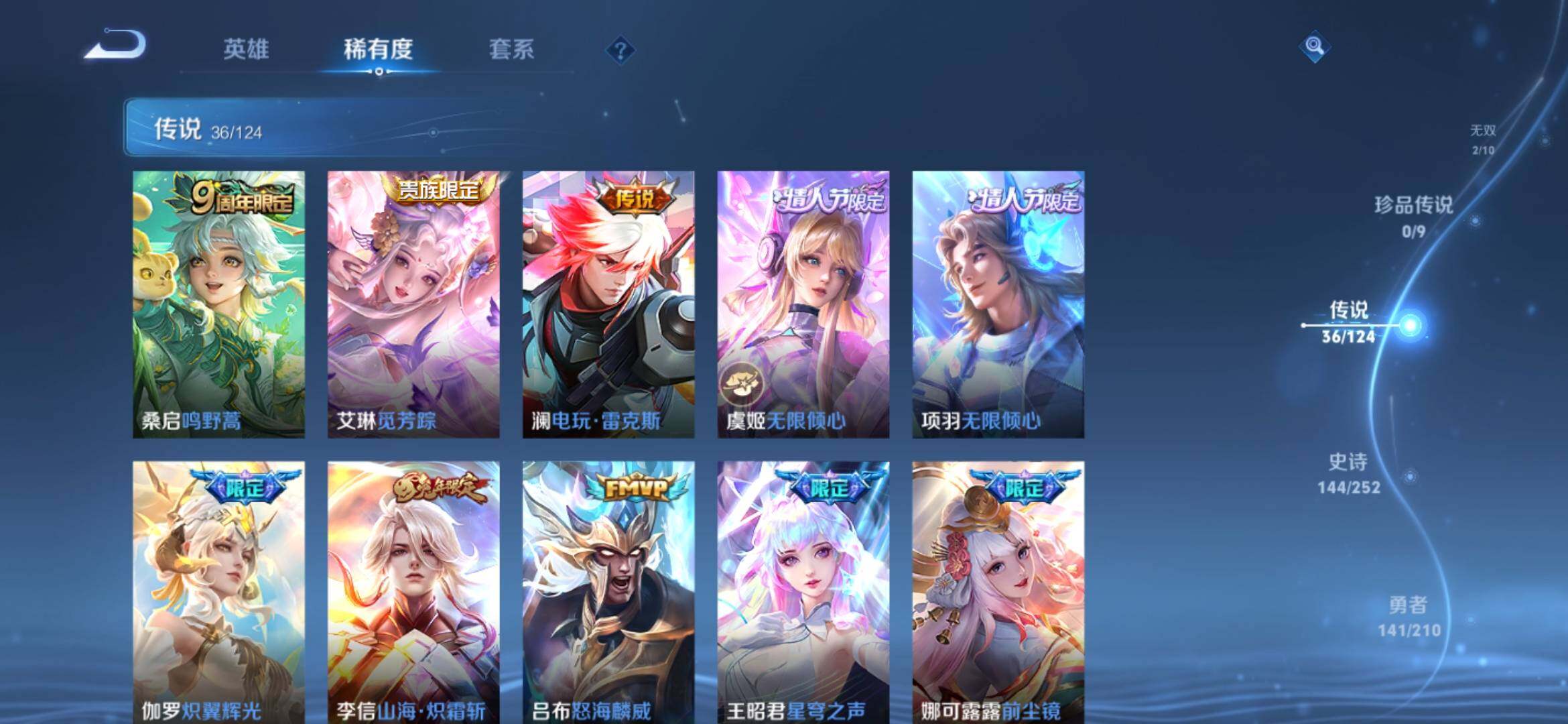 WZXS3176990王者荣耀账号详情图10 WZXS3176990王者荣耀账号详情图10