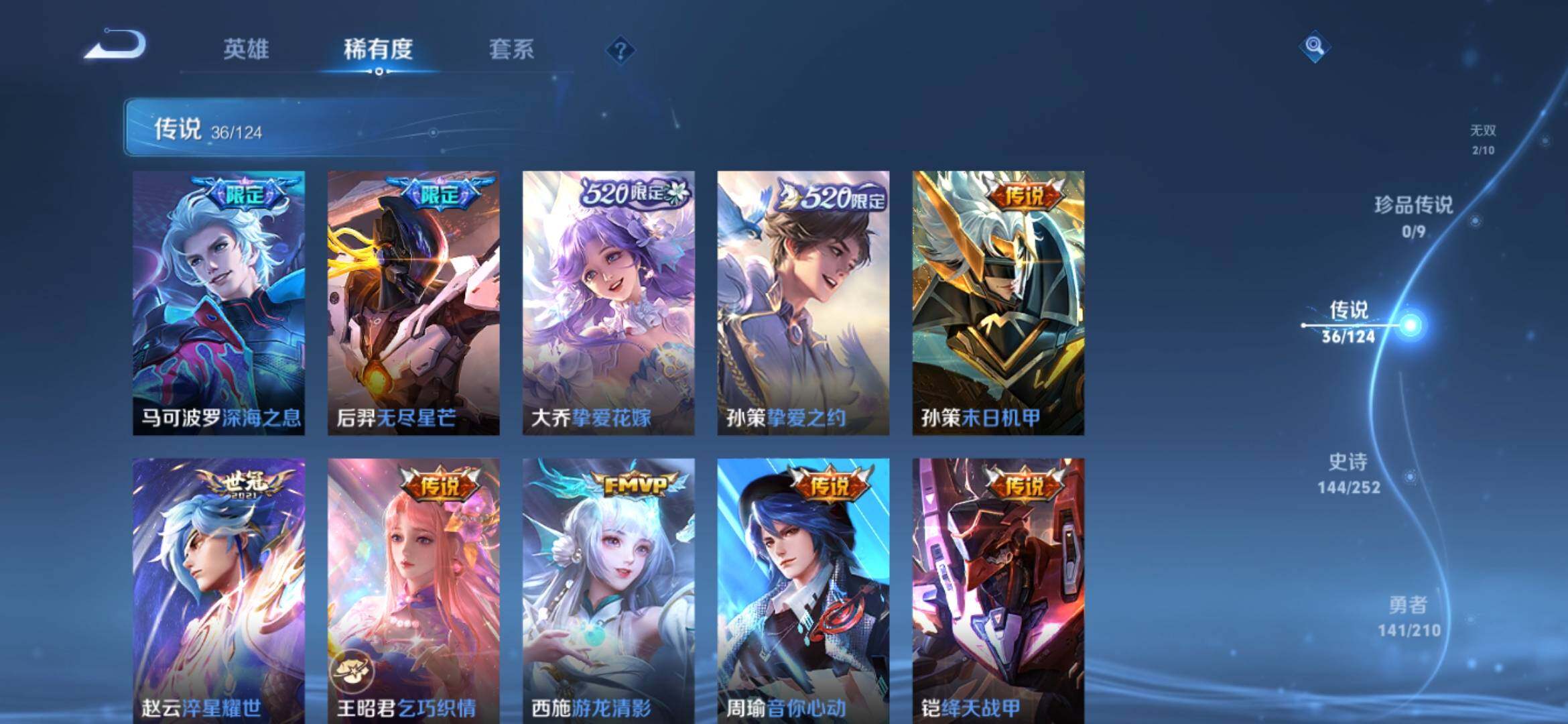 WZXS3176990王者荣耀账号详情图11 WZXS3176990王者荣耀账号详情图11