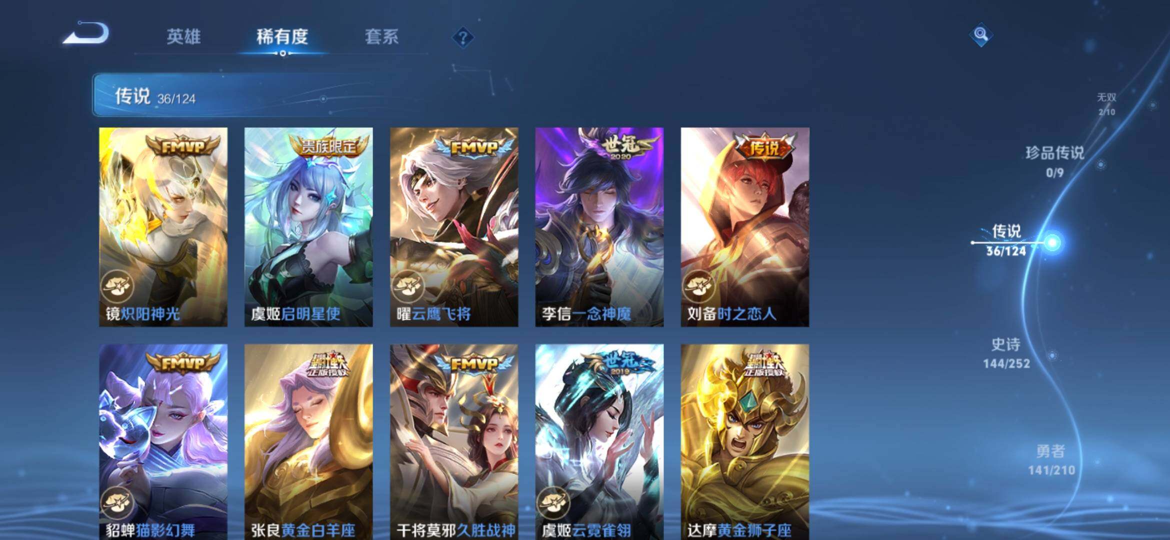 WZXS3176990王者荣耀账号详情图12 WZXS3176990王者荣耀账号详情图12