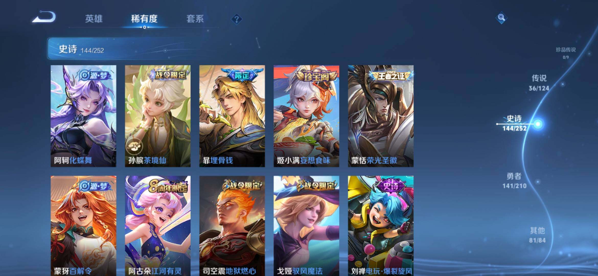 WZXS3176990王者荣耀账号详情图14 WZXS3176990王者荣耀账号详情图14