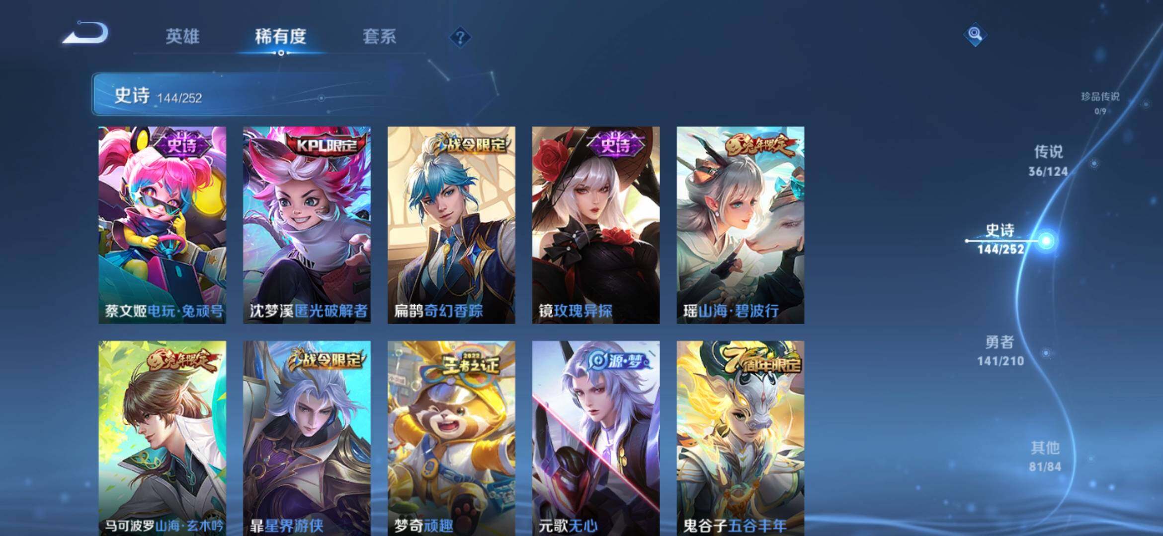 WZXS3176990王者荣耀账号详情图15 WZXS3176990王者荣耀账号详情图15
