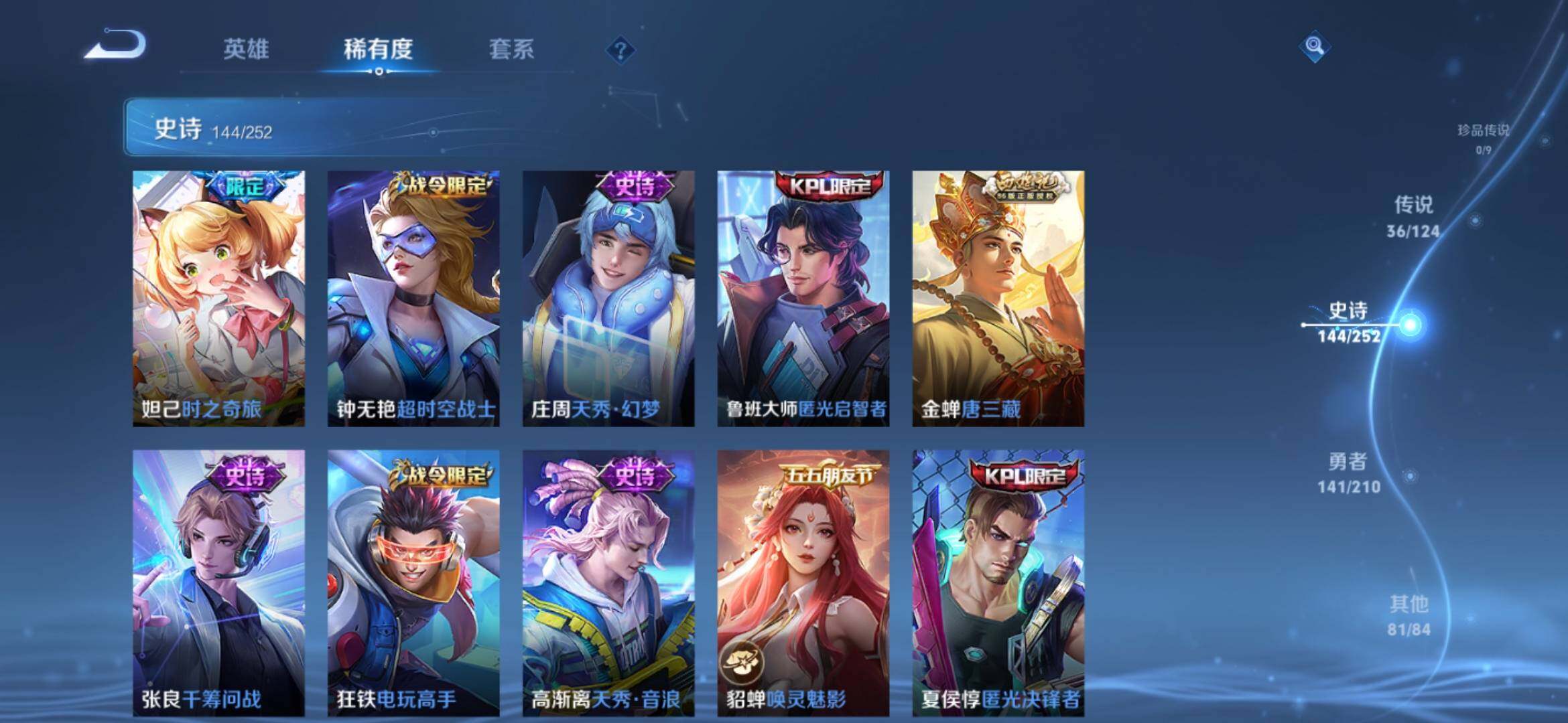 WZXS3176990王者荣耀账号详情图16 WZXS3176990王者荣耀账号详情图16