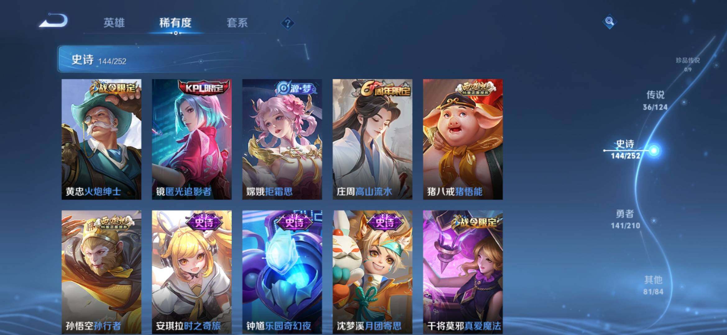 WZXS3176990王者荣耀账号详情图18 WZXS3176990王者荣耀账号详情图18