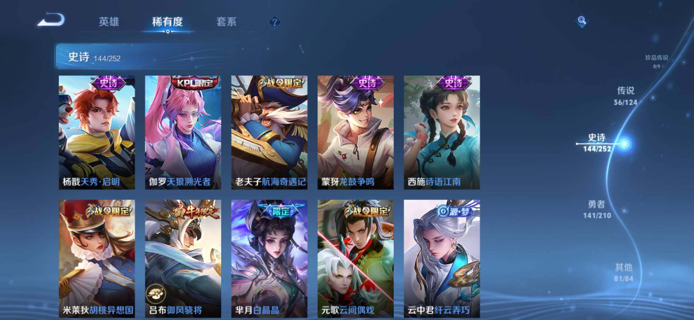 WZXS3176990王者荣耀账号详情图19 WZXS3176990王者荣耀账号详情图19