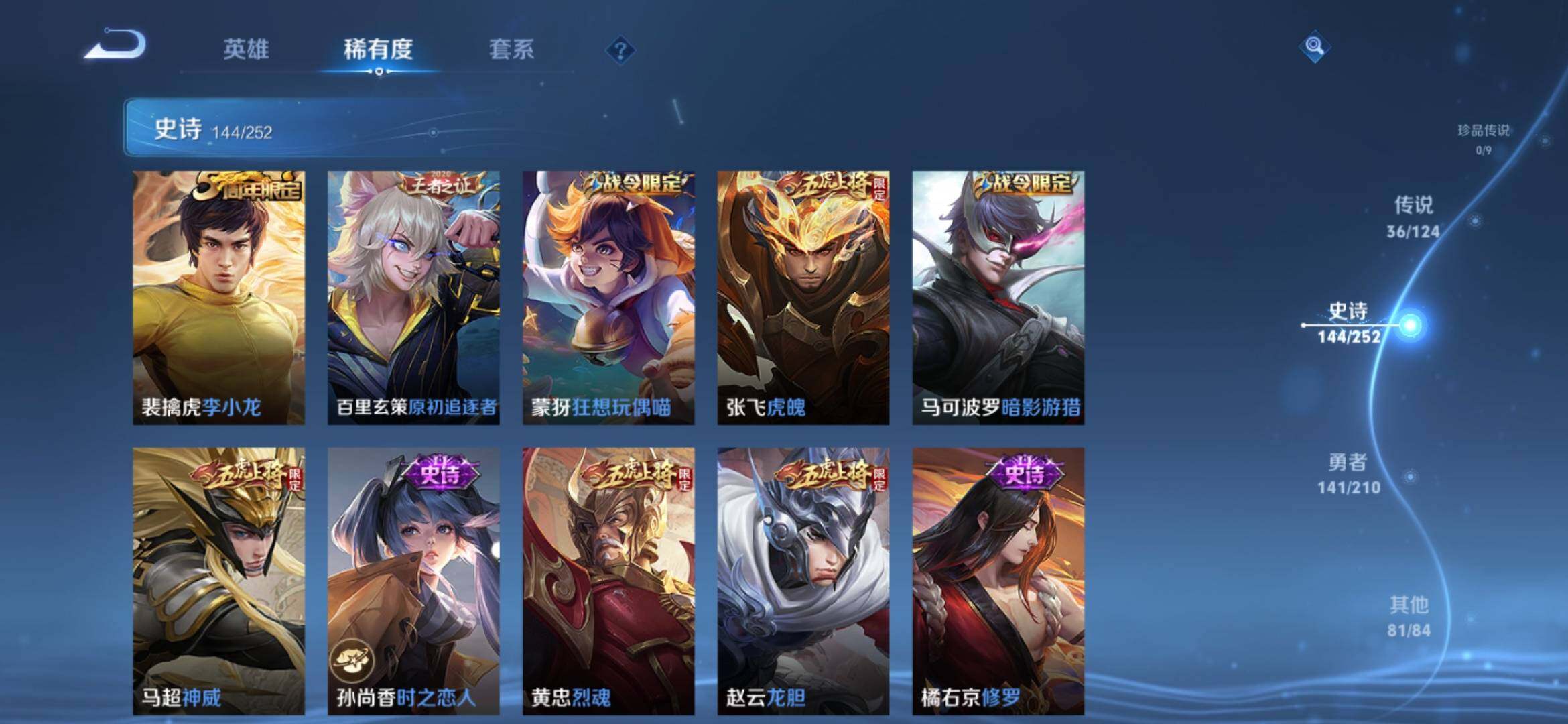 WZXS3176990王者荣耀账号详情图20 WZXS3176990王者荣耀账号详情图20