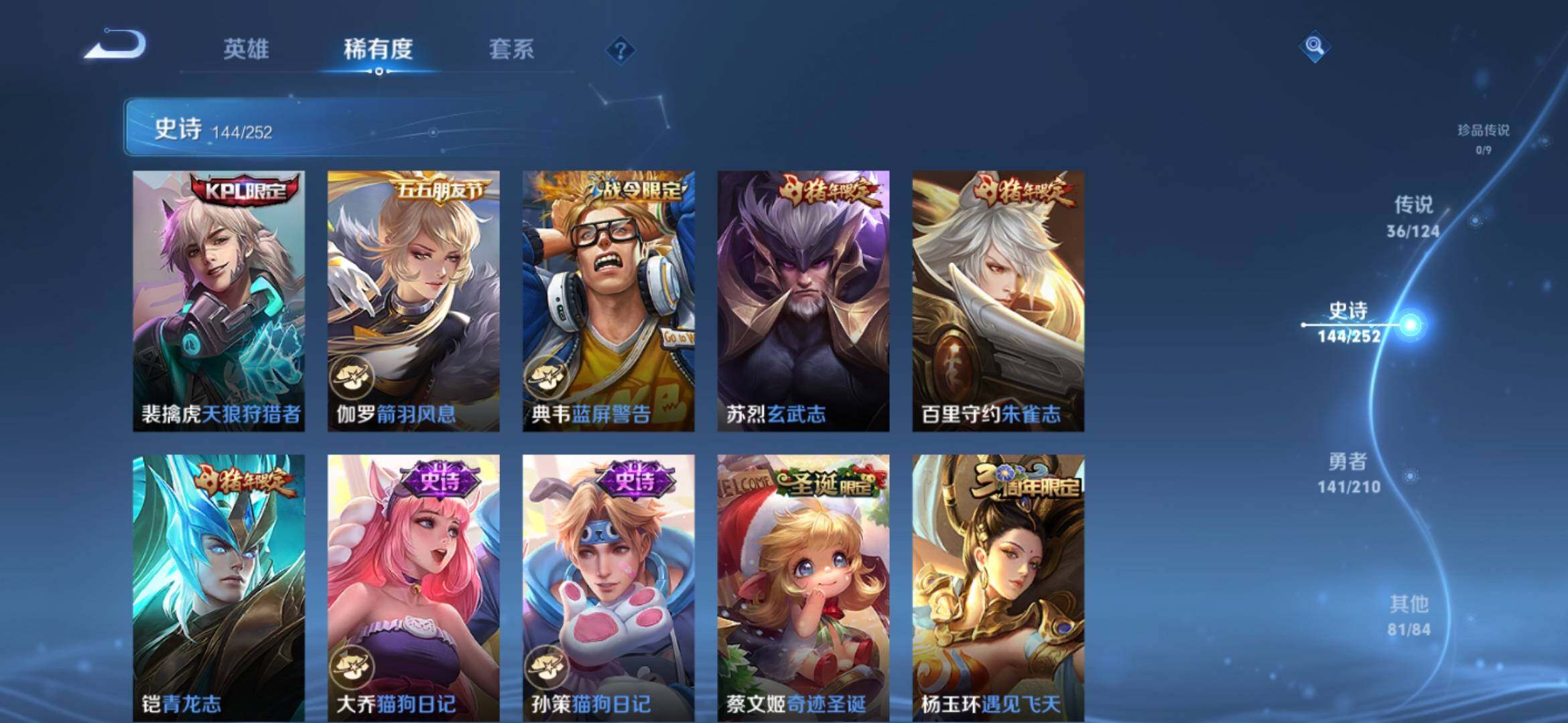 WZXS3176990王者荣耀账号详情图22 WZXS3176990王者荣耀账号详情图22