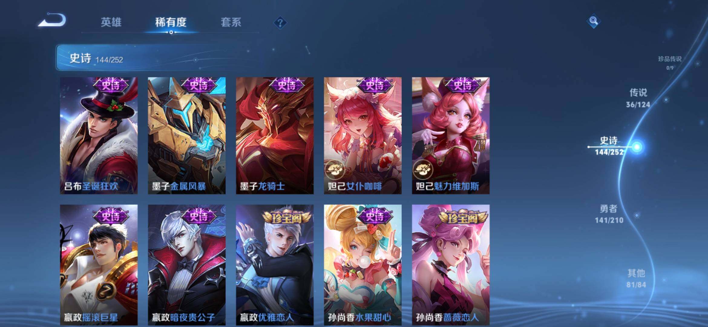 WZXS3176990王者荣耀账号详情图26 WZXS3176990王者荣耀账号详情图26