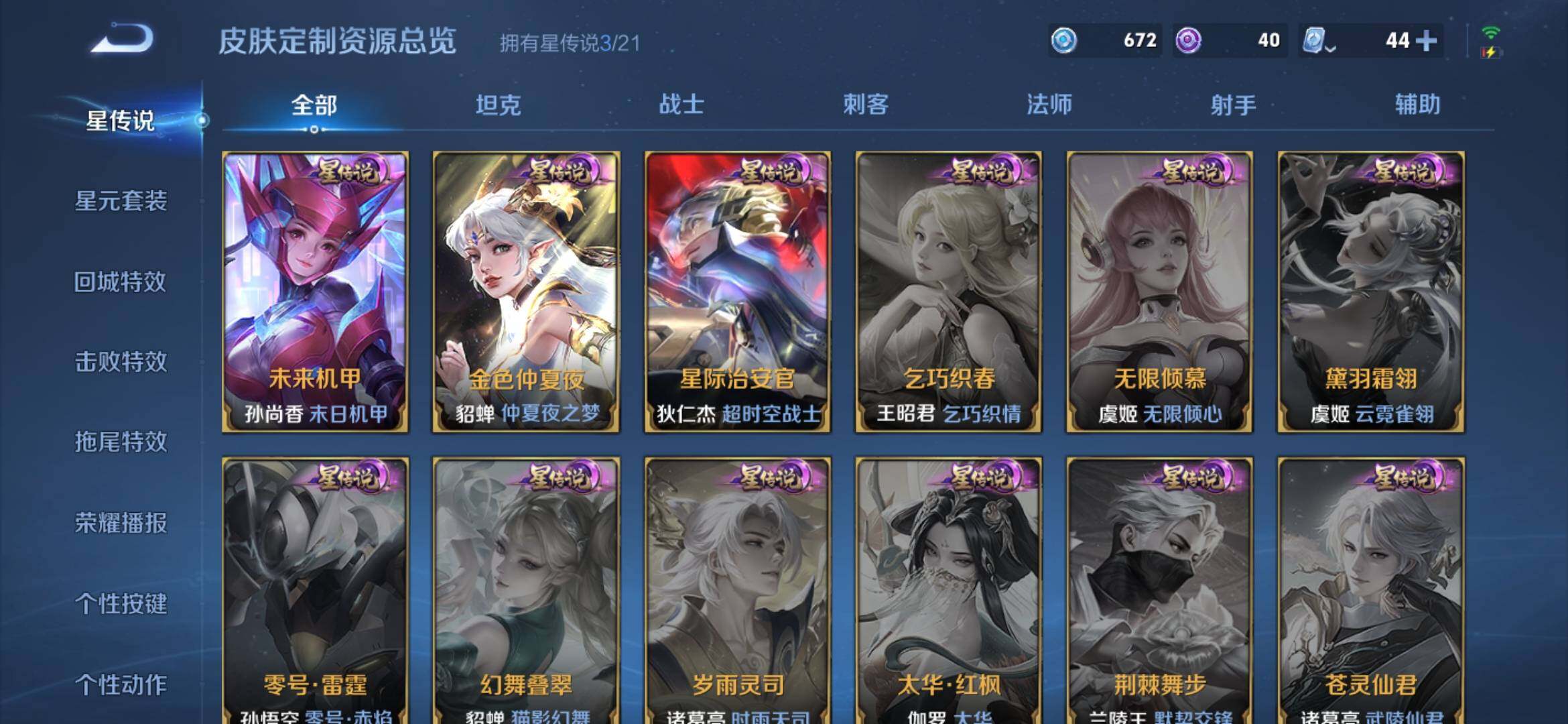 WZXS3176990王者荣耀账号详情图6 WZXS3176990王者荣耀账号详情图6