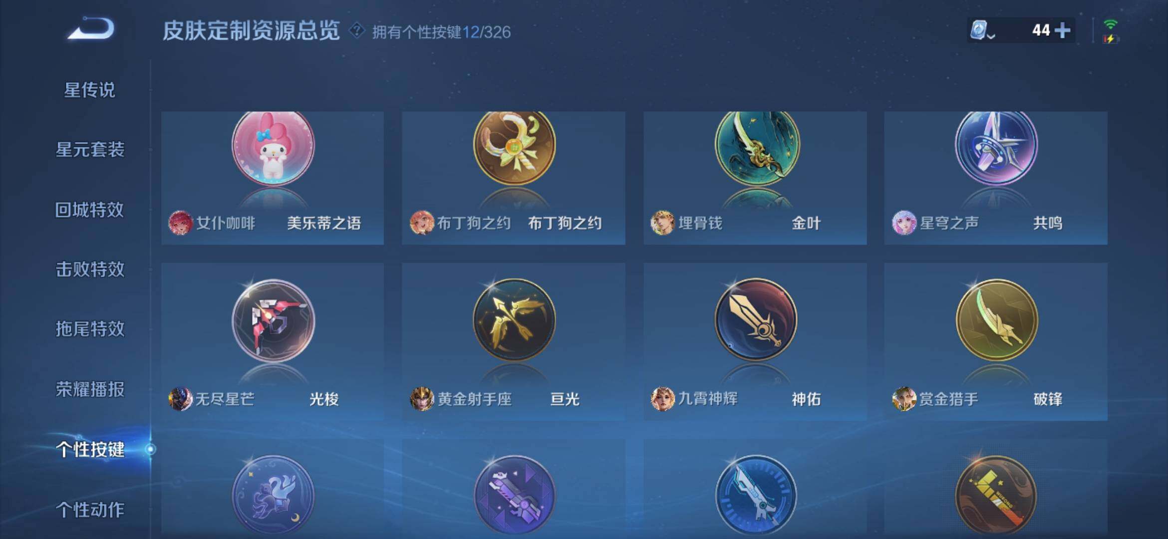 WZXS3176990王者荣耀账号详情图30 WZXS3176990王者荣耀账号详情图30