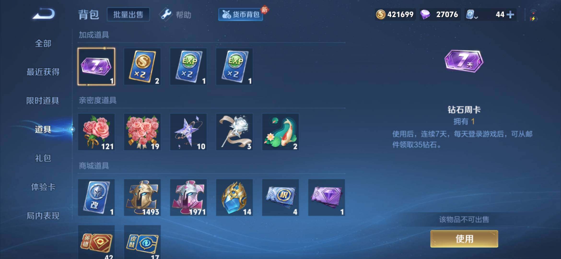 WZXS3176990王者荣耀账号详情图31 WZXS3176990王者荣耀账号详情图31