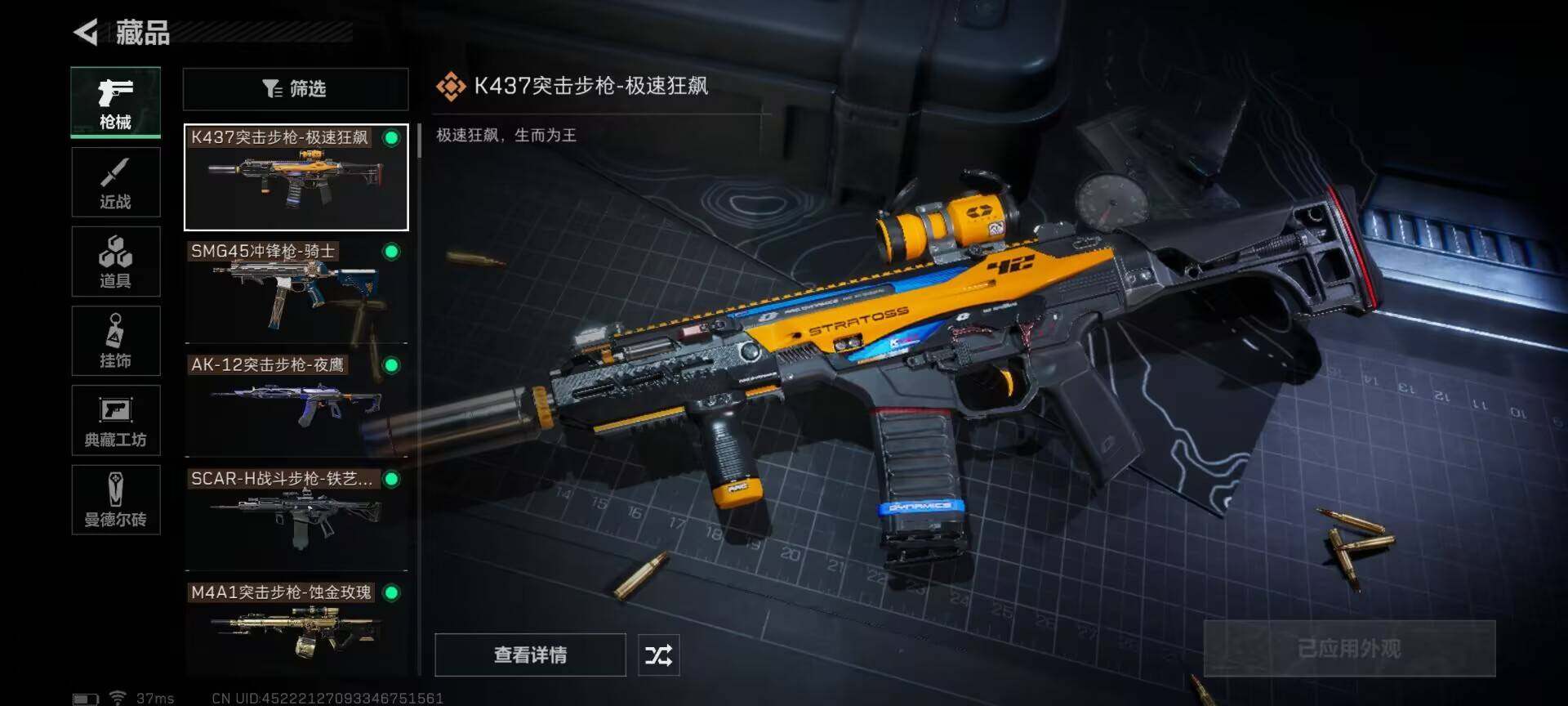 SJZEY37195三角洲行动账号详情图3 SJZEY37195三角洲行动账号详情图3