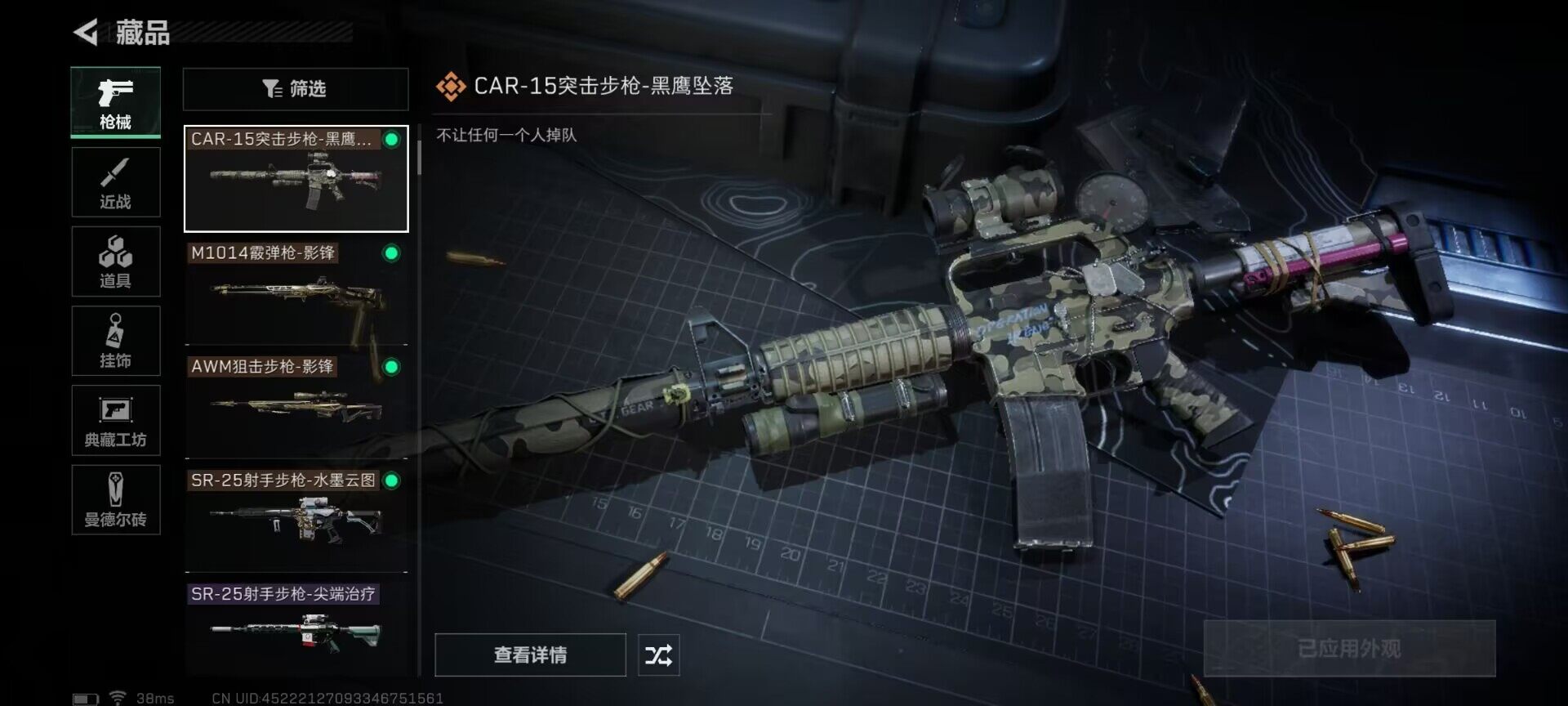 SJZEY37195三角洲行动账号详情图4 SJZEY37195三角洲行动账号详情图4