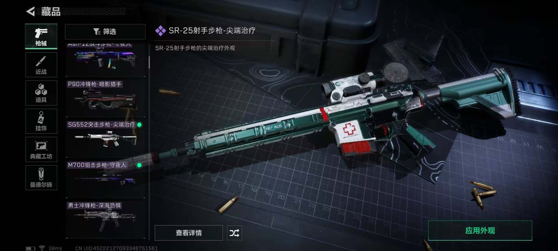 SJZEY37195三角洲行动账号详情图5 SJZEY37195三角洲行动账号详情图5