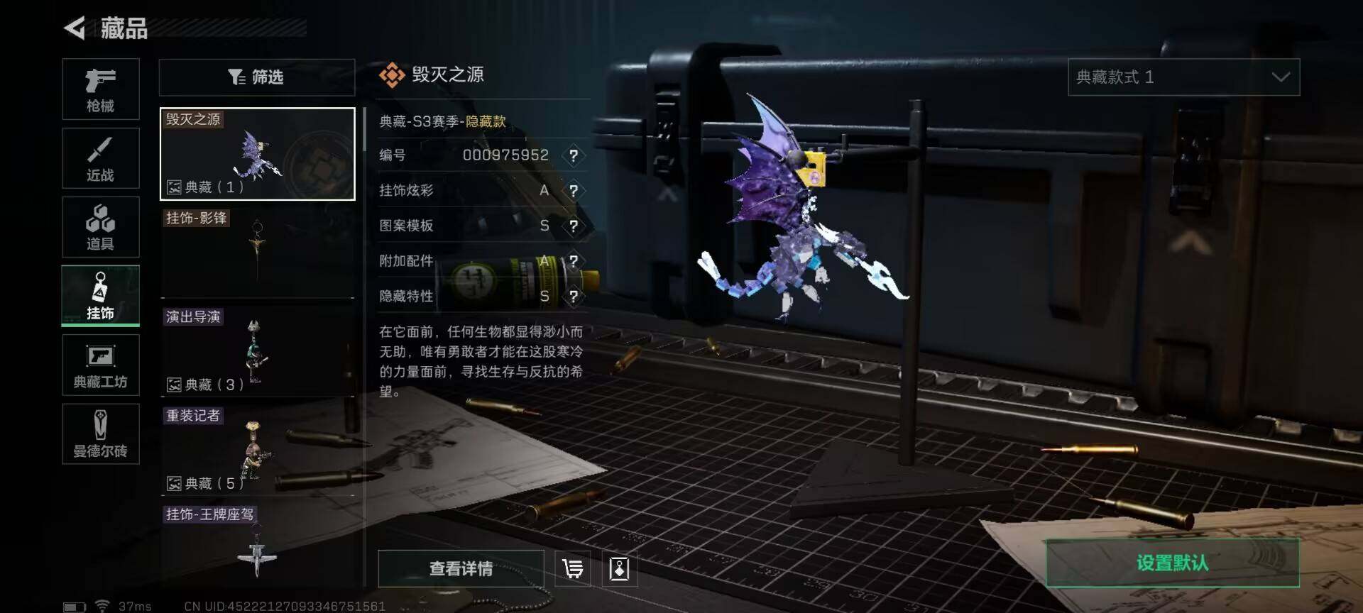 SJZEY37195三角洲行动账号详情图6 SJZEY37195三角洲行动账号详情图6