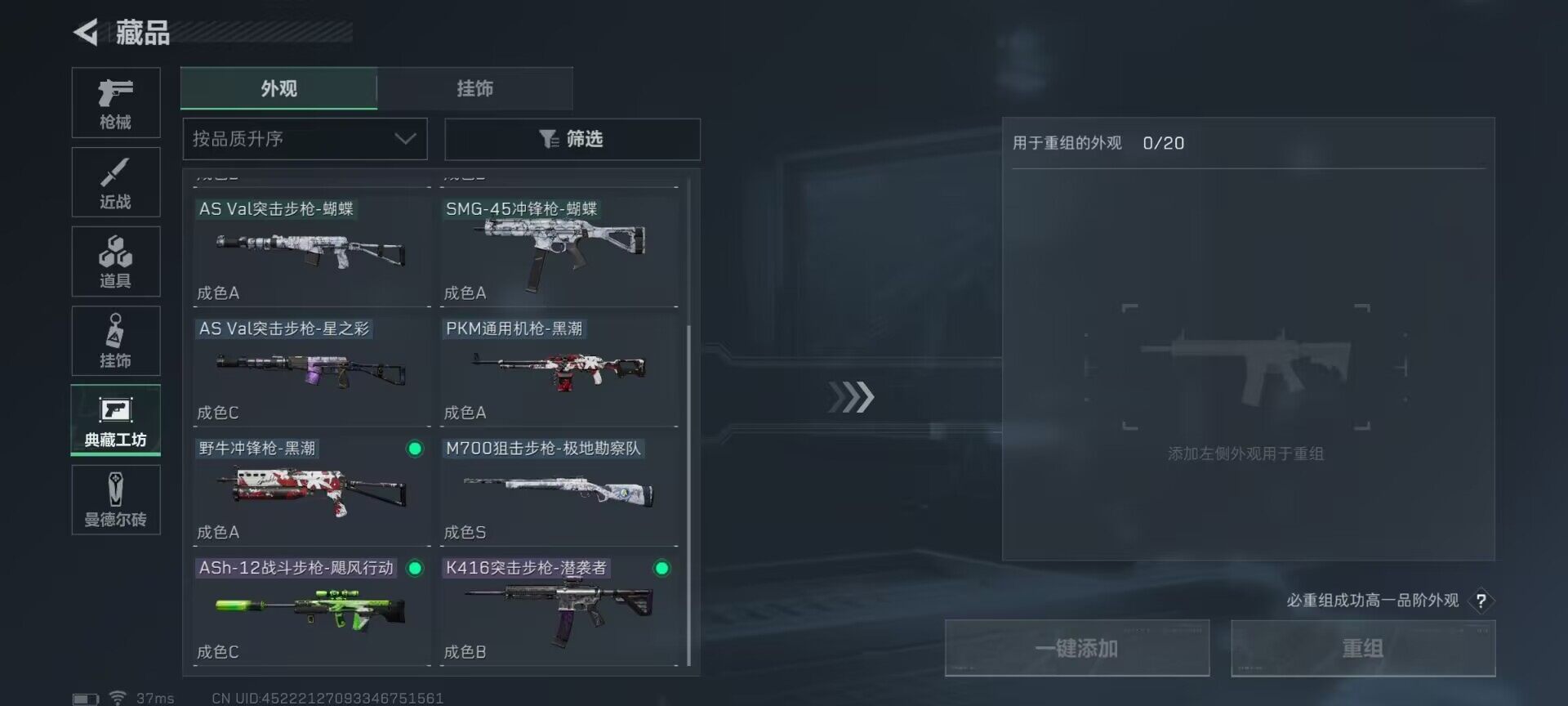 SJZEY37195三角洲行动账号详情图14 SJZEY37195三角洲行动账号详情图14
