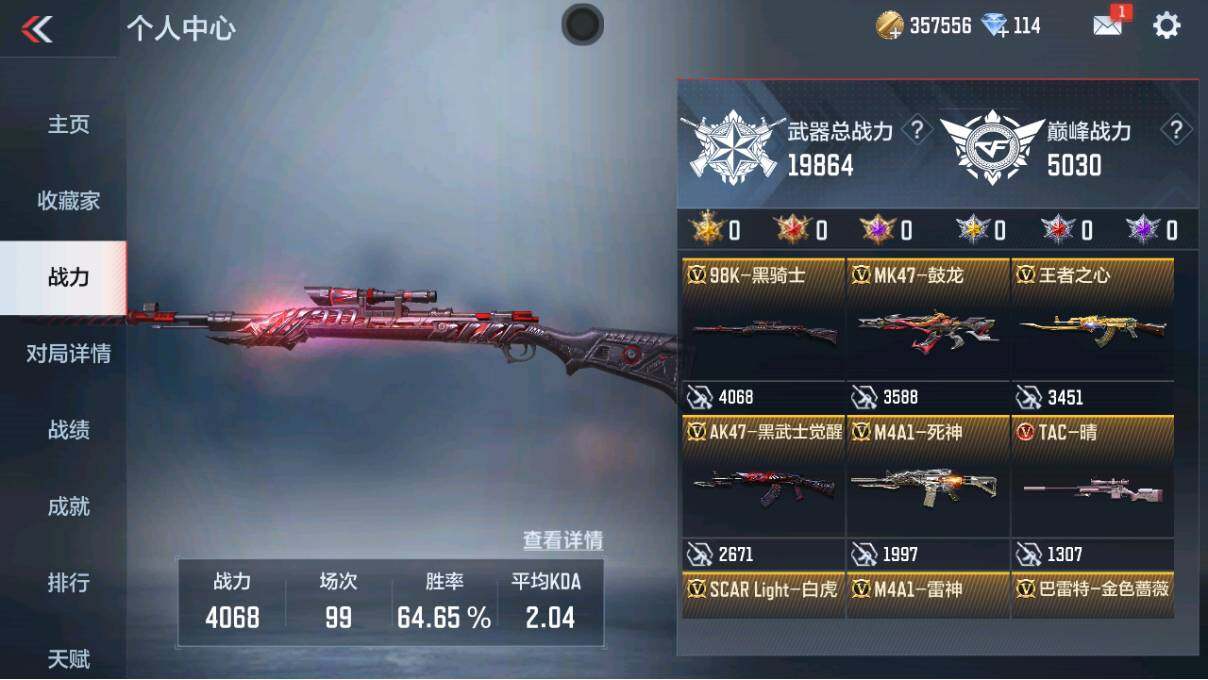 CFMEY336174枪战王者账号详情图3 CFMEY336174枪战王者账号详情图3