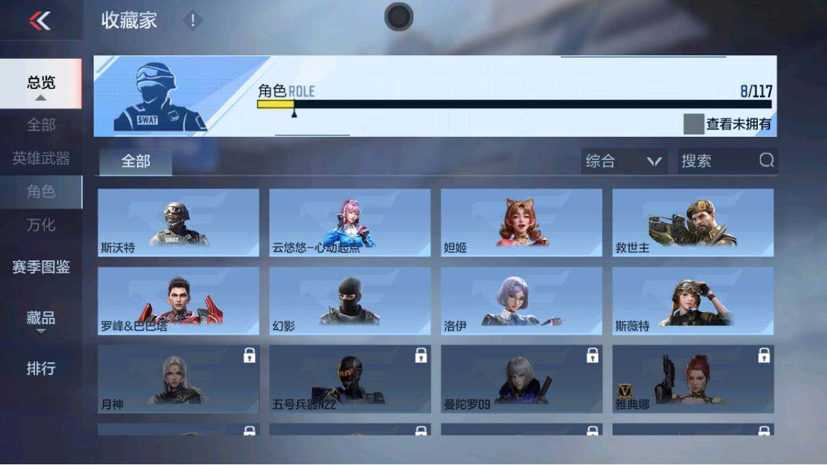 CFMEY336174枪战王者账号详情图11 CFMEY336174枪战王者账号详情图11