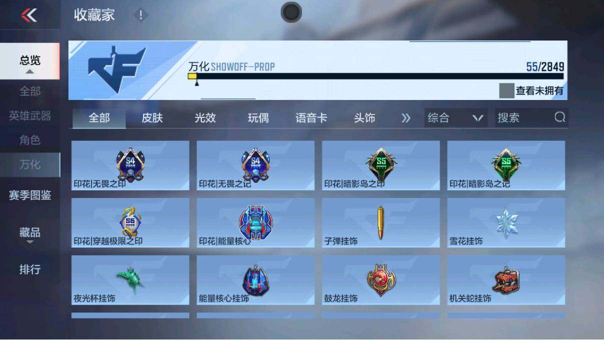 CFMEY336174枪战王者账号详情图14 CFMEY336174枪战王者账号详情图14