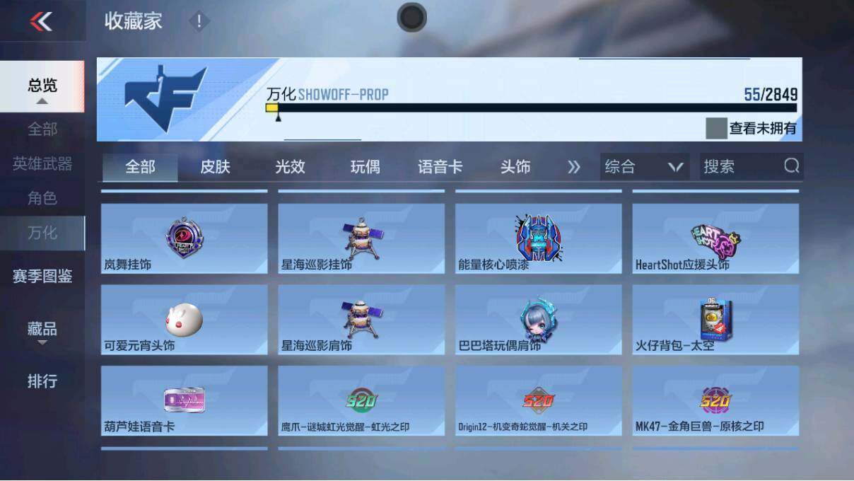 CFMEY336174枪战王者账号详情图15 CFMEY336174枪战王者账号详情图15