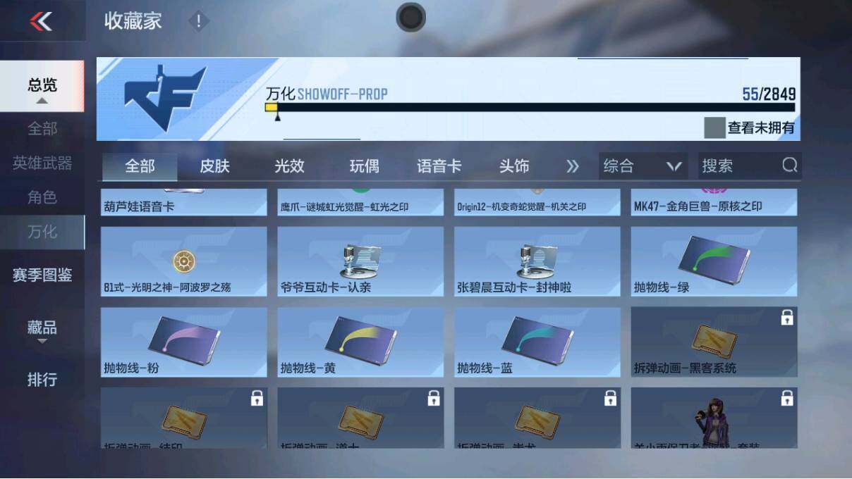 CFMEY336174枪战王者账号详情图16 CFMEY336174枪战王者账号详情图16