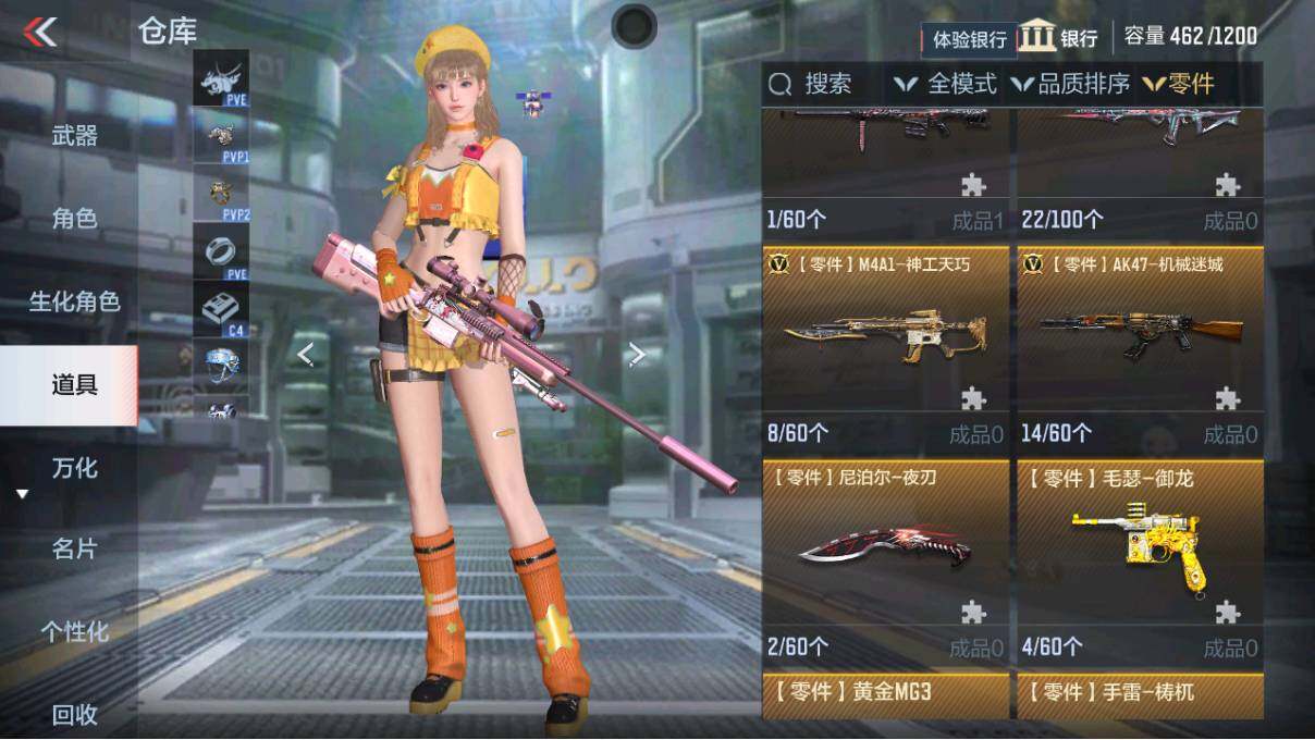 CFMEY336174枪战王者账号详情图21 CFMEY336174枪战王者账号详情图21