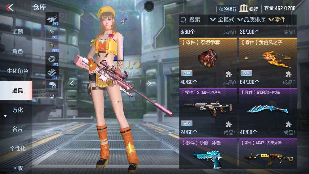 CFMEY336174枪战王者账号详情图23 CFMEY336174枪战王者账号详情图23