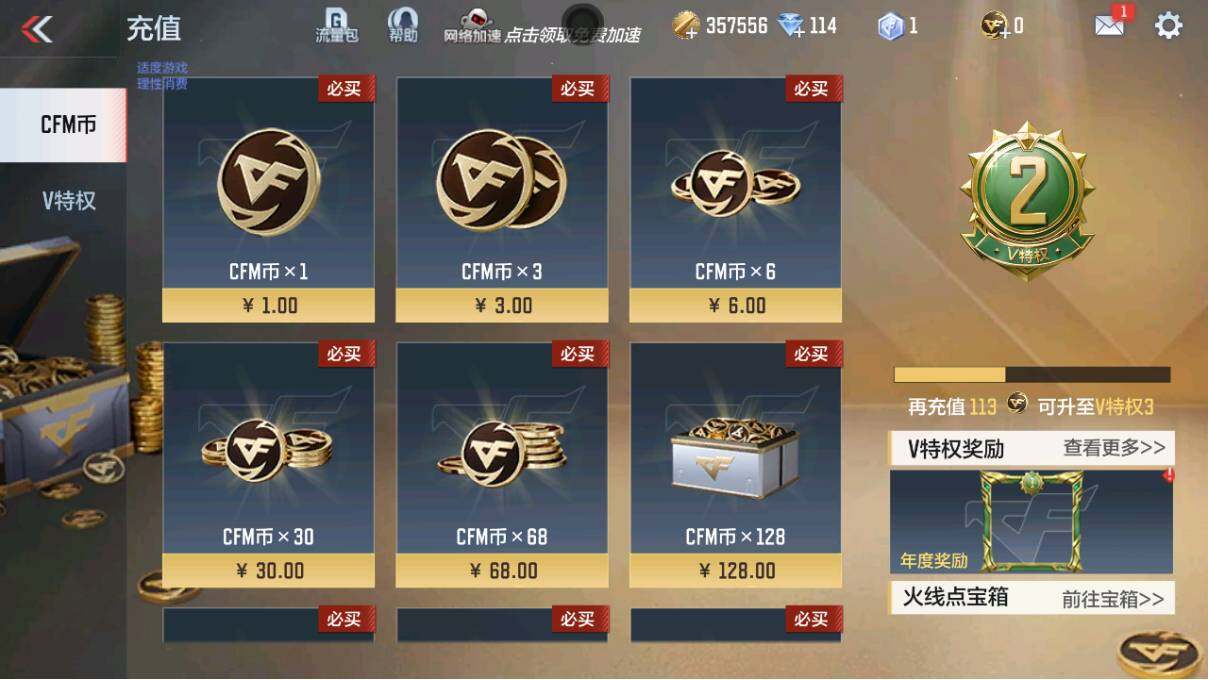 CFMEY336174枪战王者账号详情图24 CFMEY336174枪战王者账号详情图24