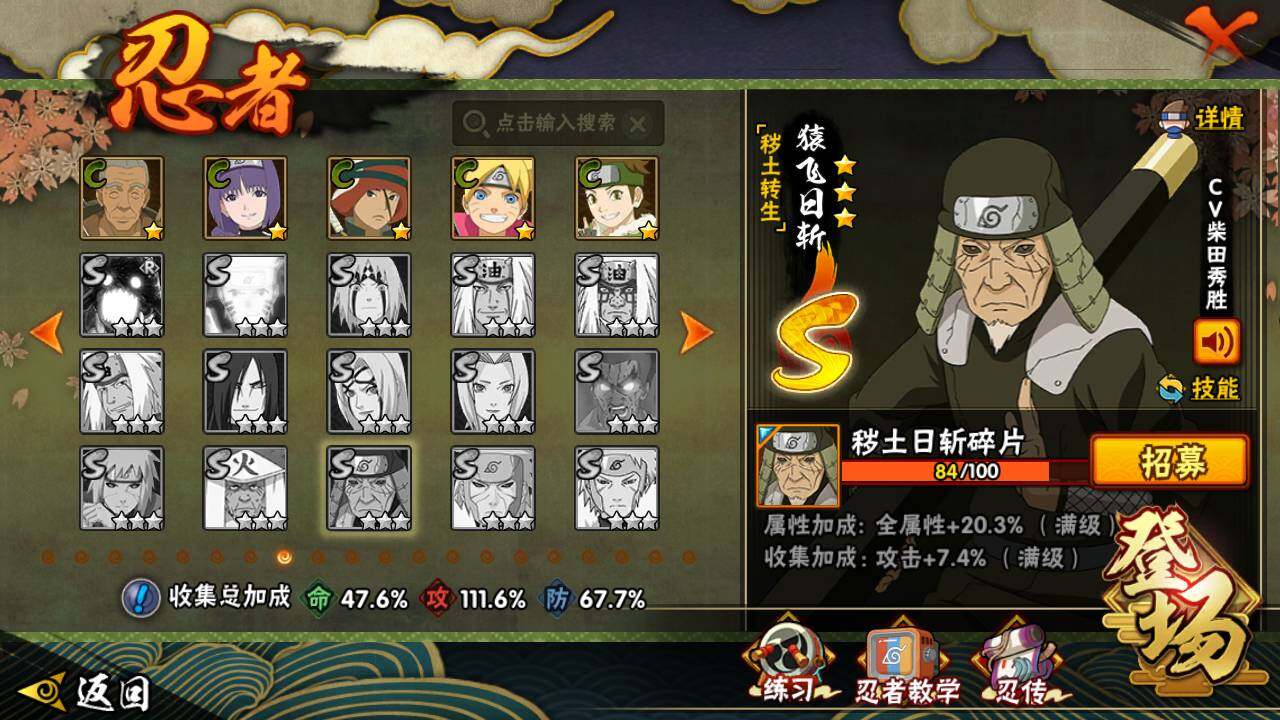 【HYX2759】V11/S忍15/A忍25/日向宁次「忍界大战」/宇智波带土「漂泊浪客」/我爱罗「疾风传」/飞段「死司凭血」/宇智波鼬/宇智波佐助「永恒万花筒」/宇智波鼬「秽土转生」/旗木卡卡西「
